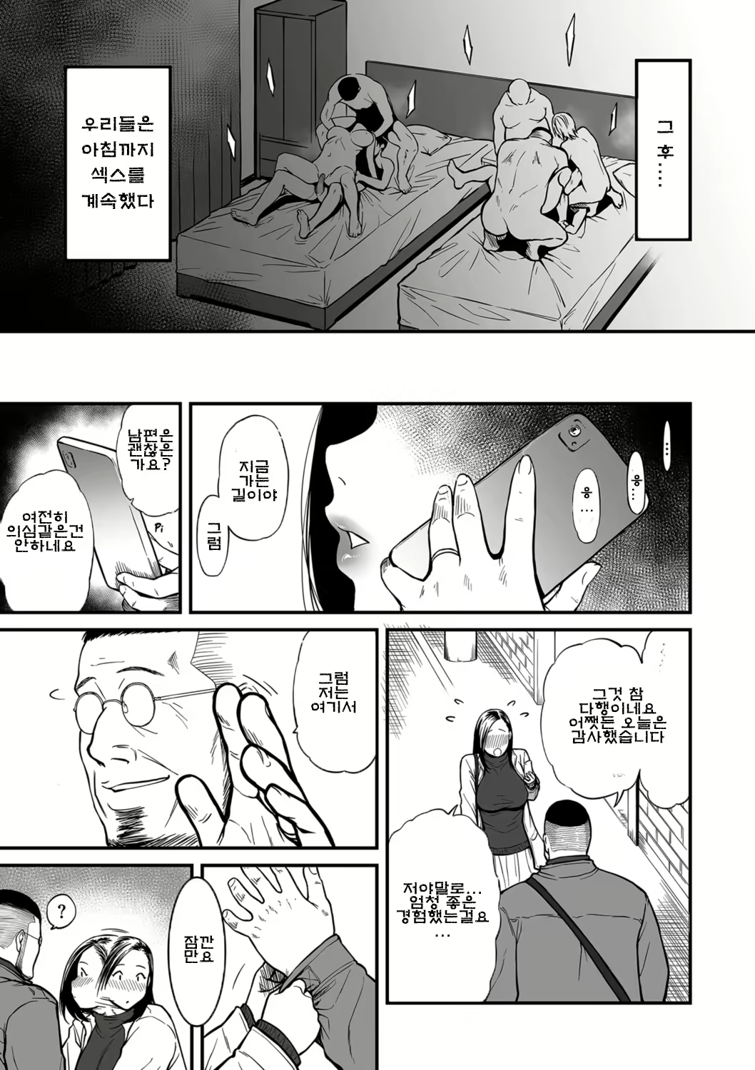 Content 2150352 - 33 페이지