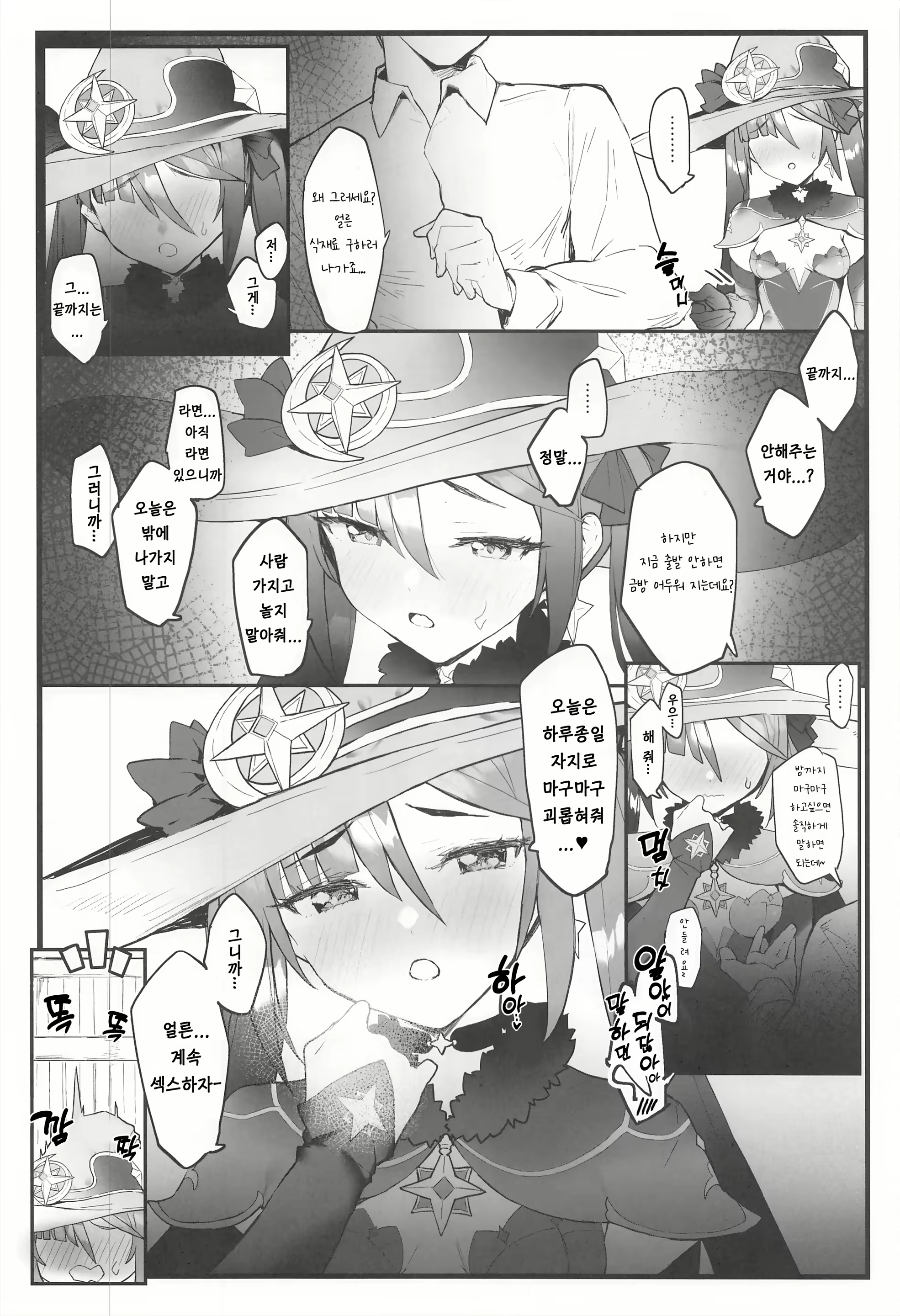 Content 2150630 - 11 페이지