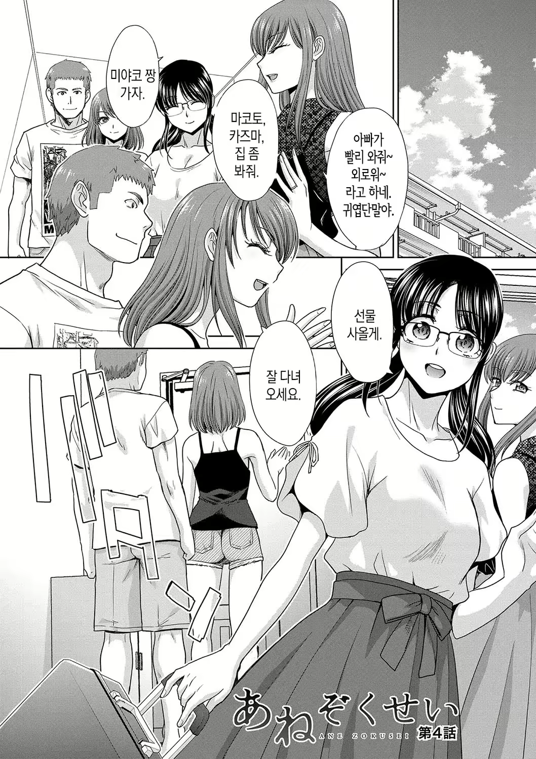 Content 2150761 - 77 페이지