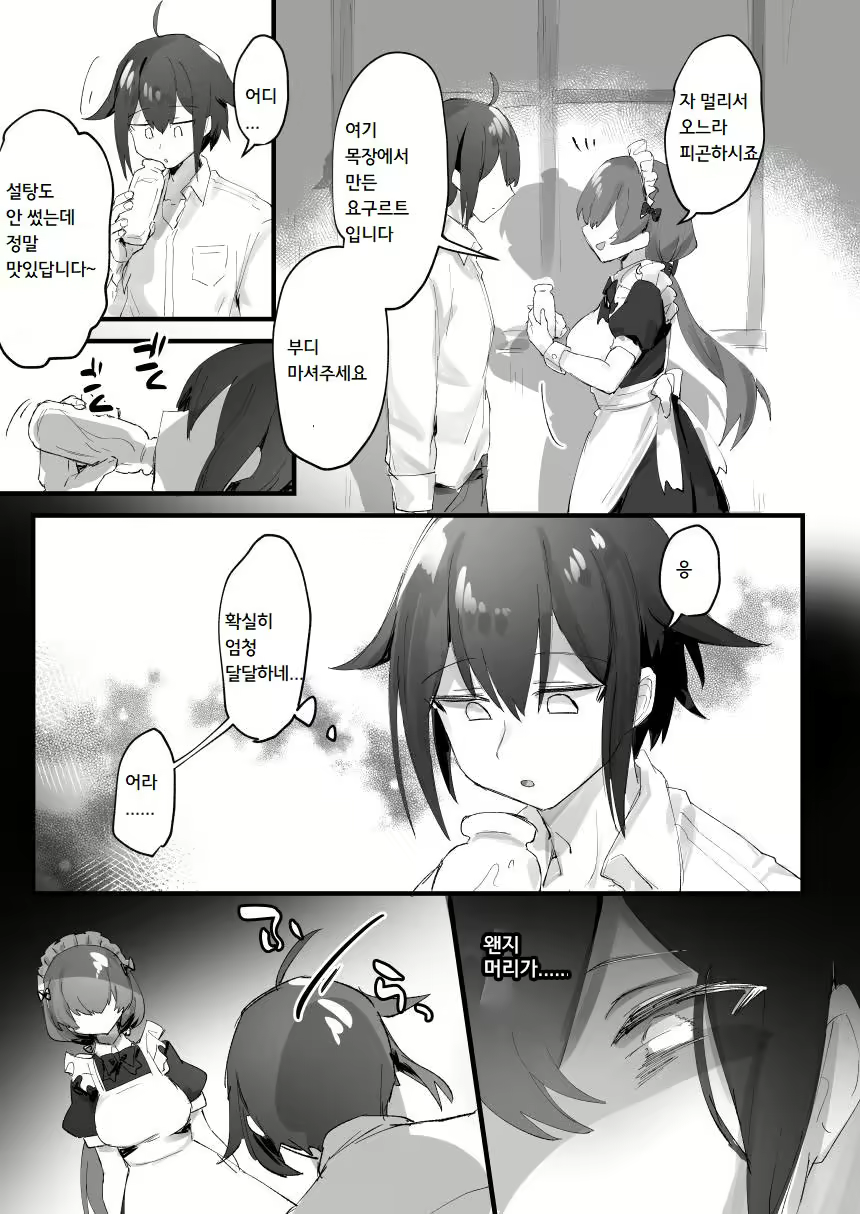 Content 2150813 - 5 페이지