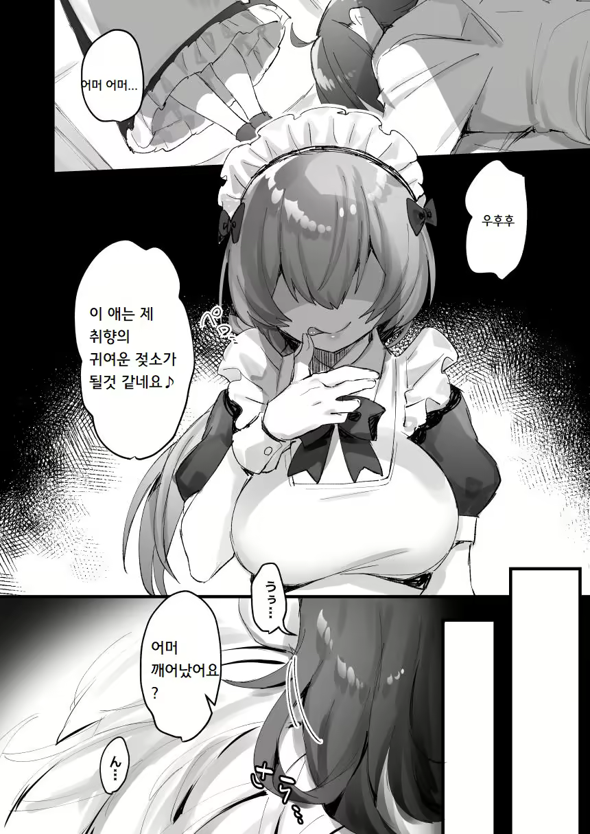 Content 2150813 - 6 페이지