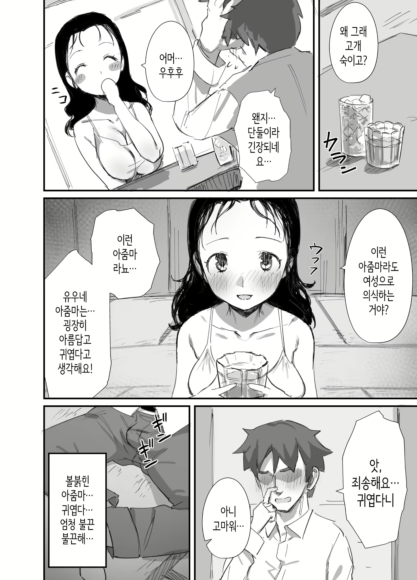 Content 2151172 - 10 페이지