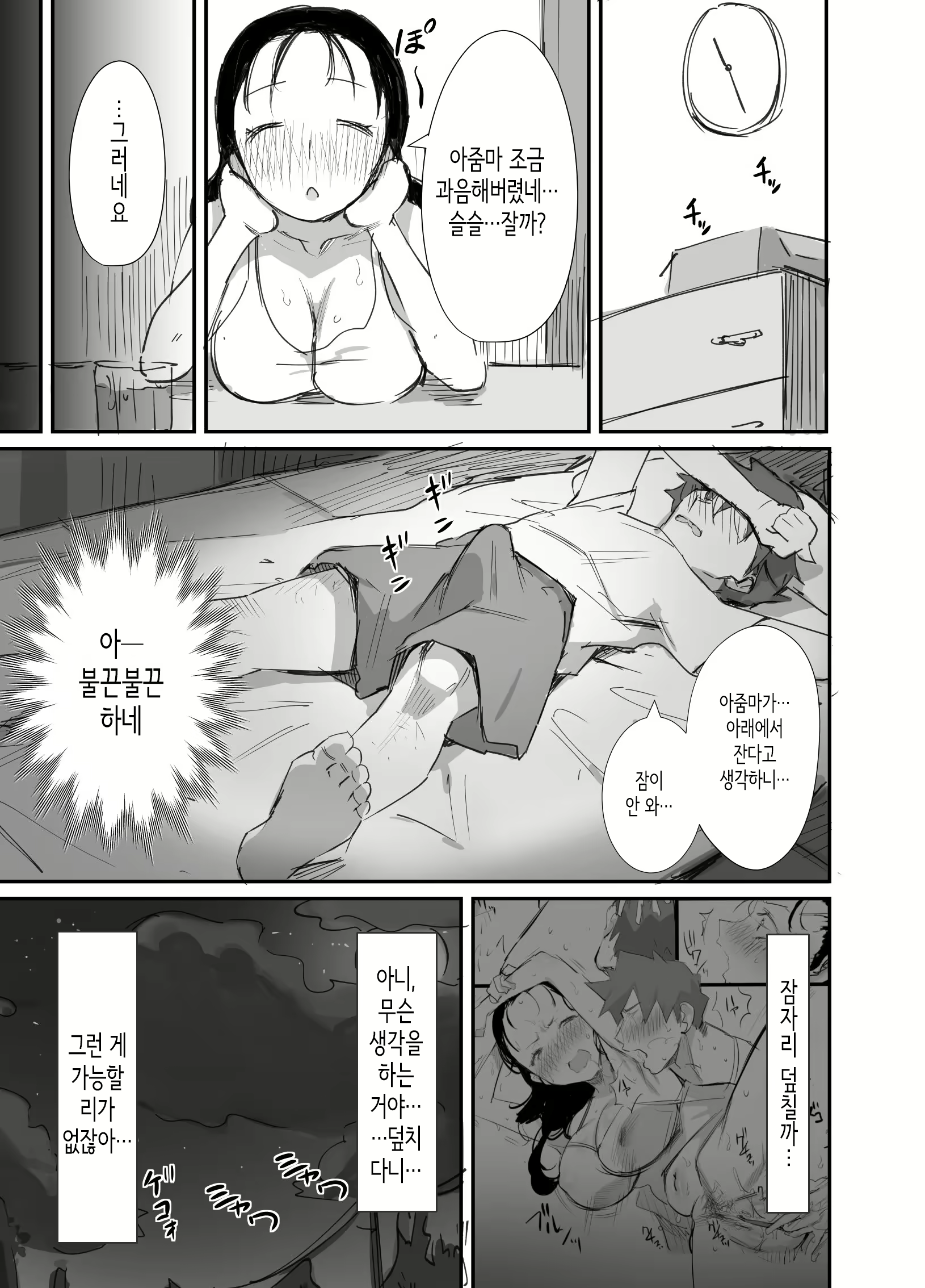 Content 2151172 - 11 페이지