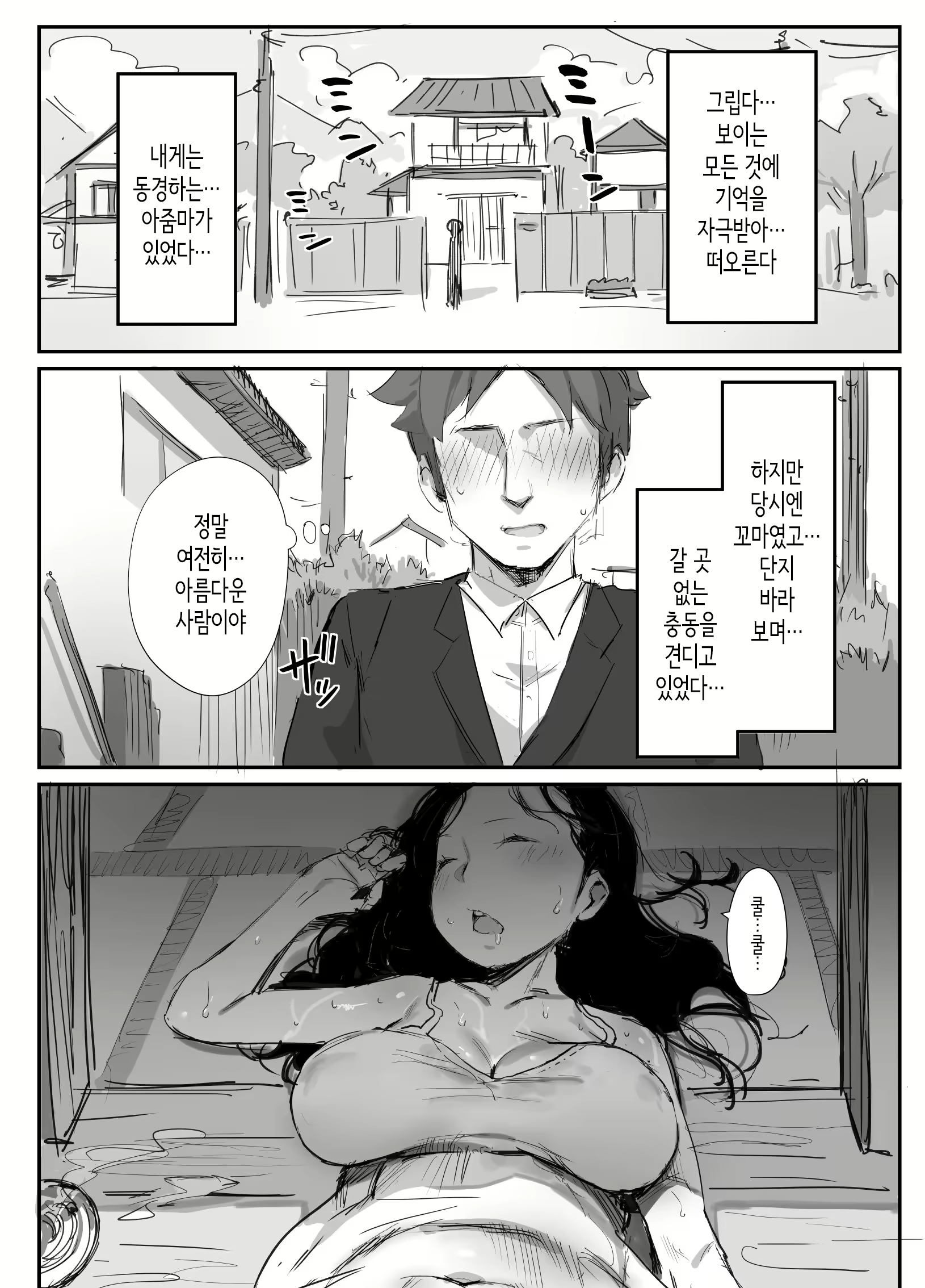 Content 2151172 - 2 페이지