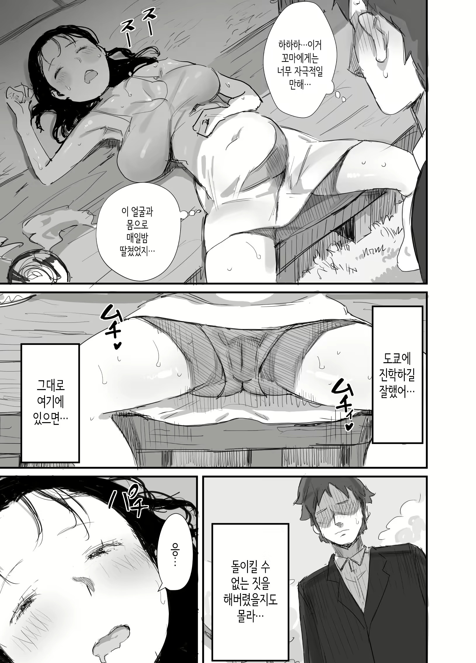 Content 2151172 - 3 페이지