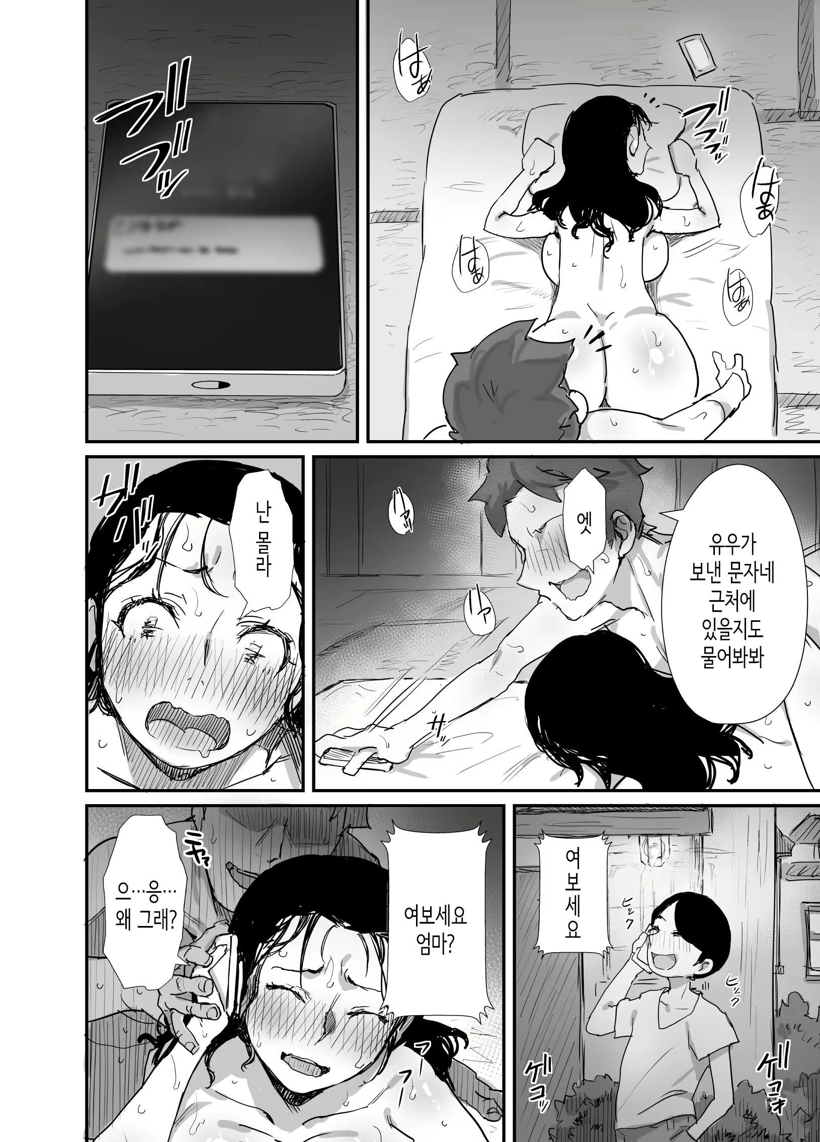 Content 2151172 - 30 페이지