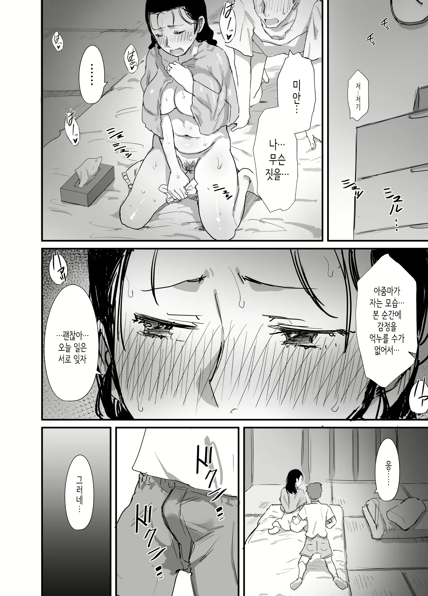 Content 2151172 - 40 페이지