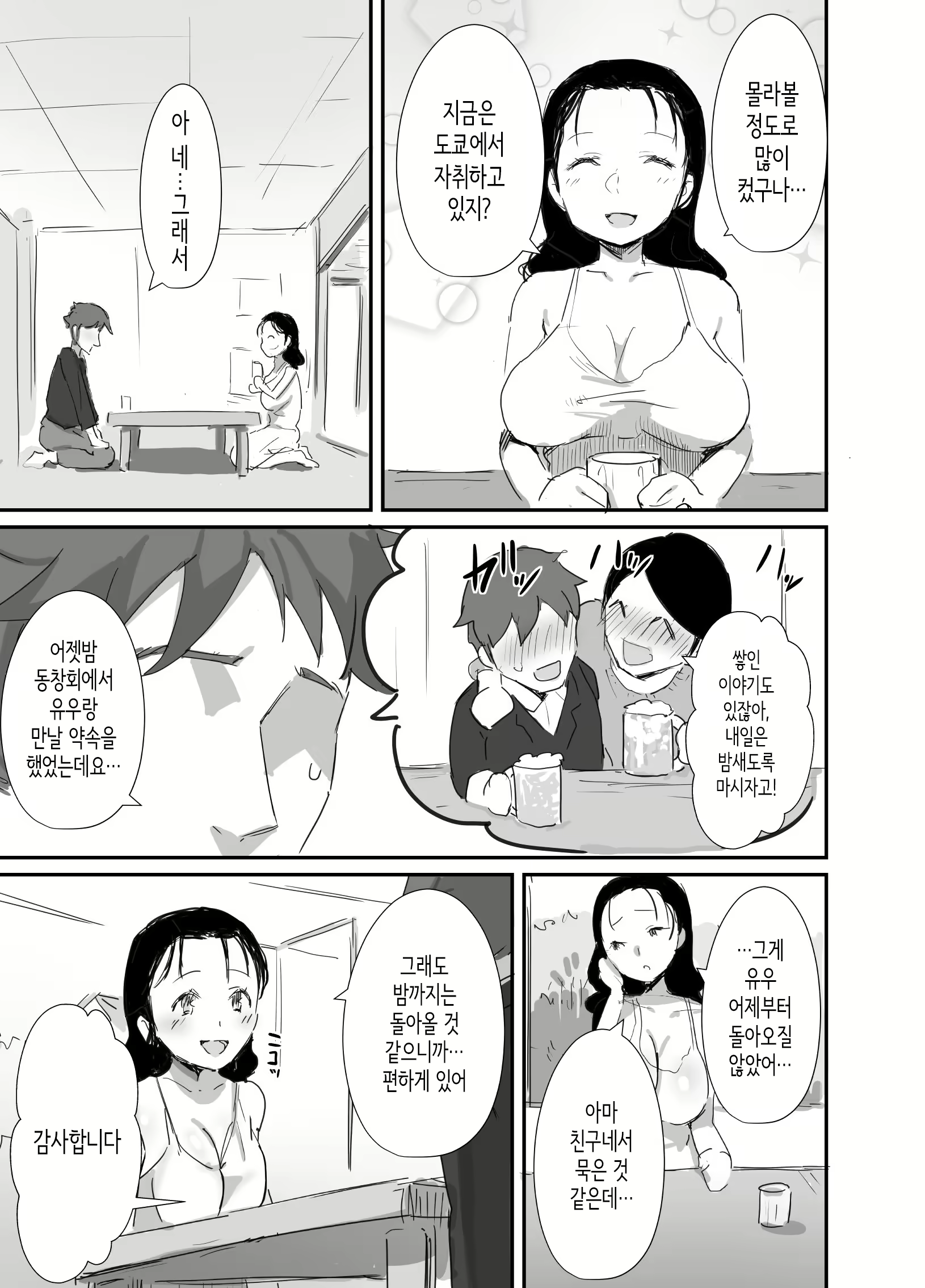Content 2151172 - 5 페이지