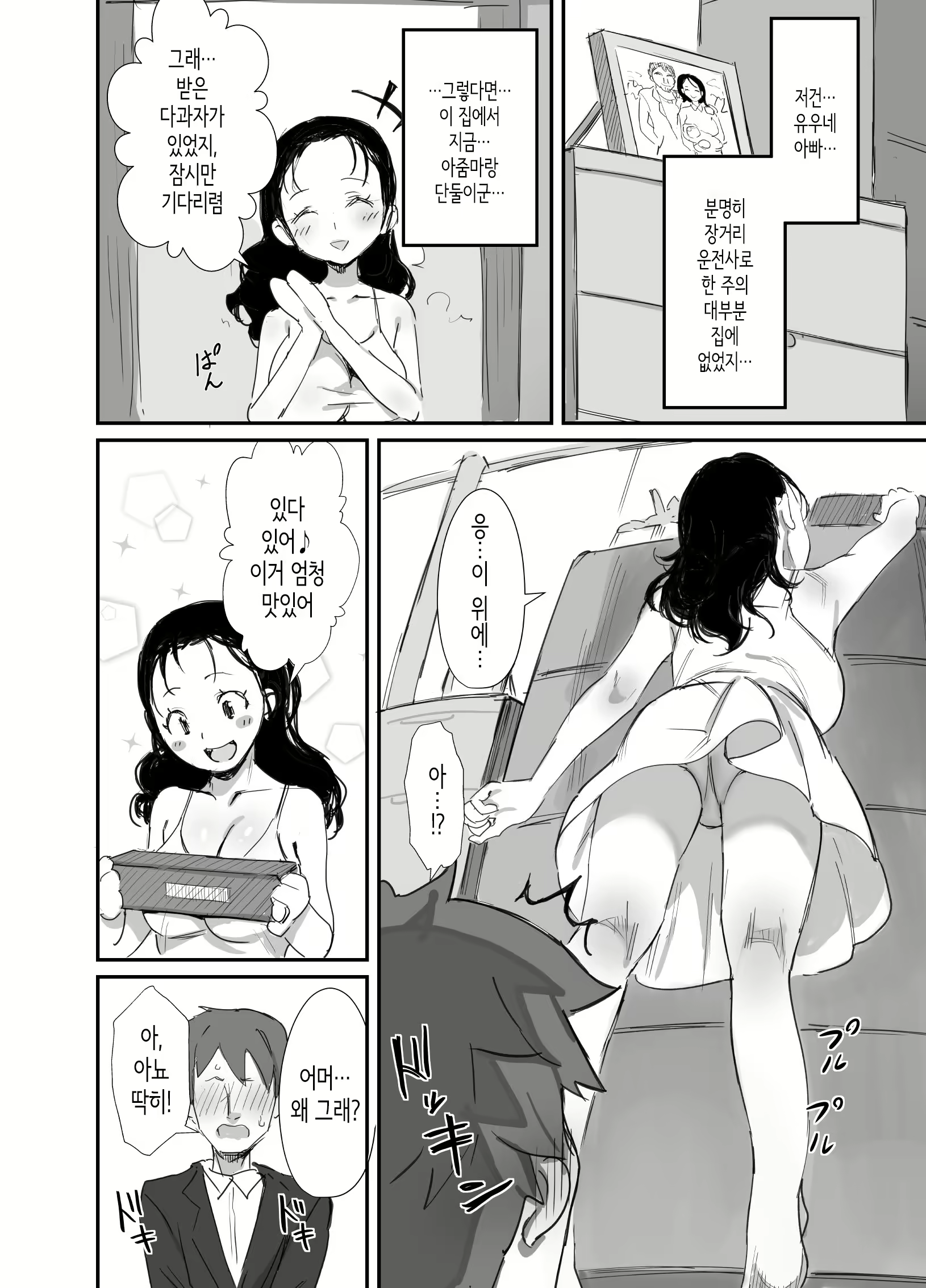 Content 2151172 - 6 페이지
