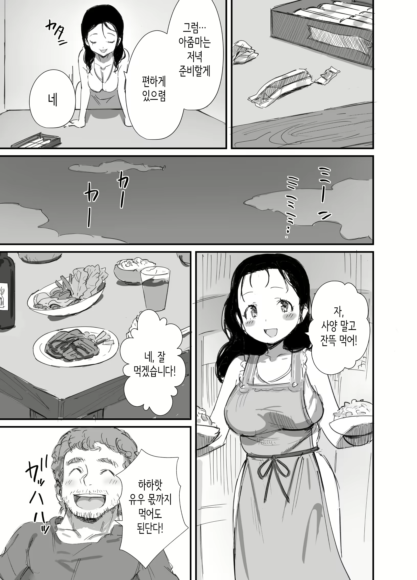 Content 2151172 - 7 페이지