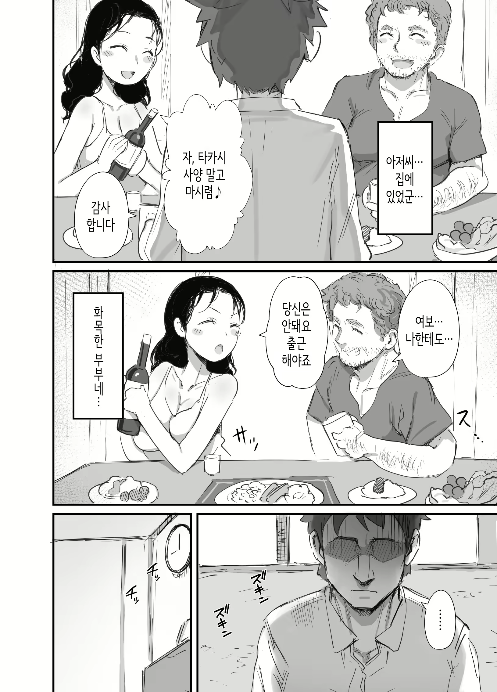 Content 2151172 - 8 페이지