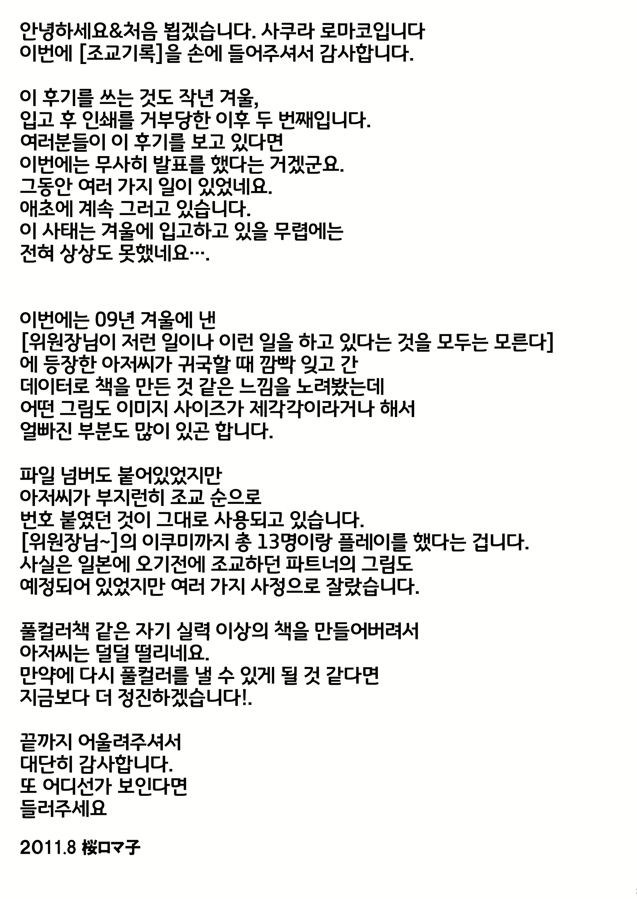 Content 2151379 - 23 페이지