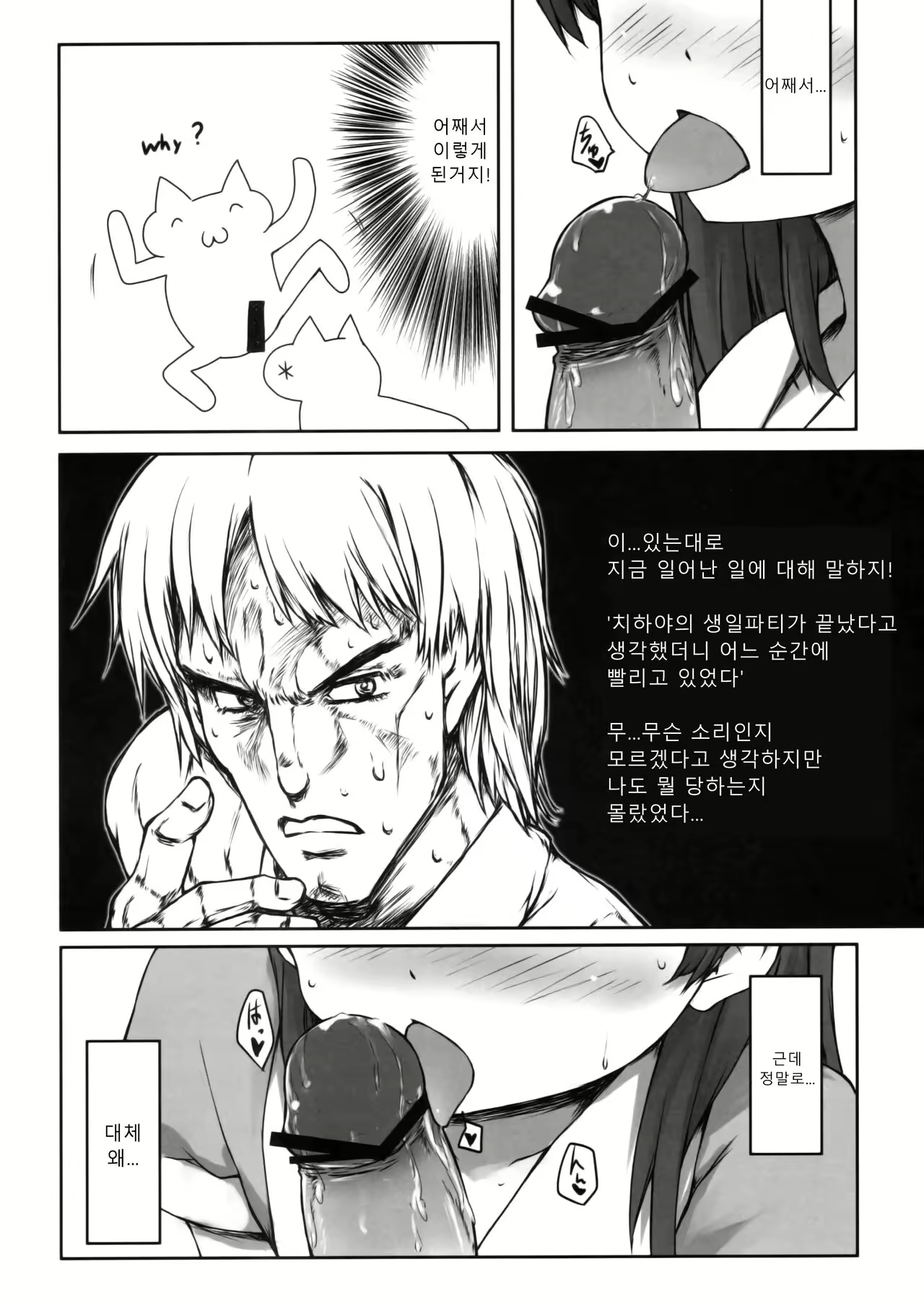 Content 2151633 - 3 페이지