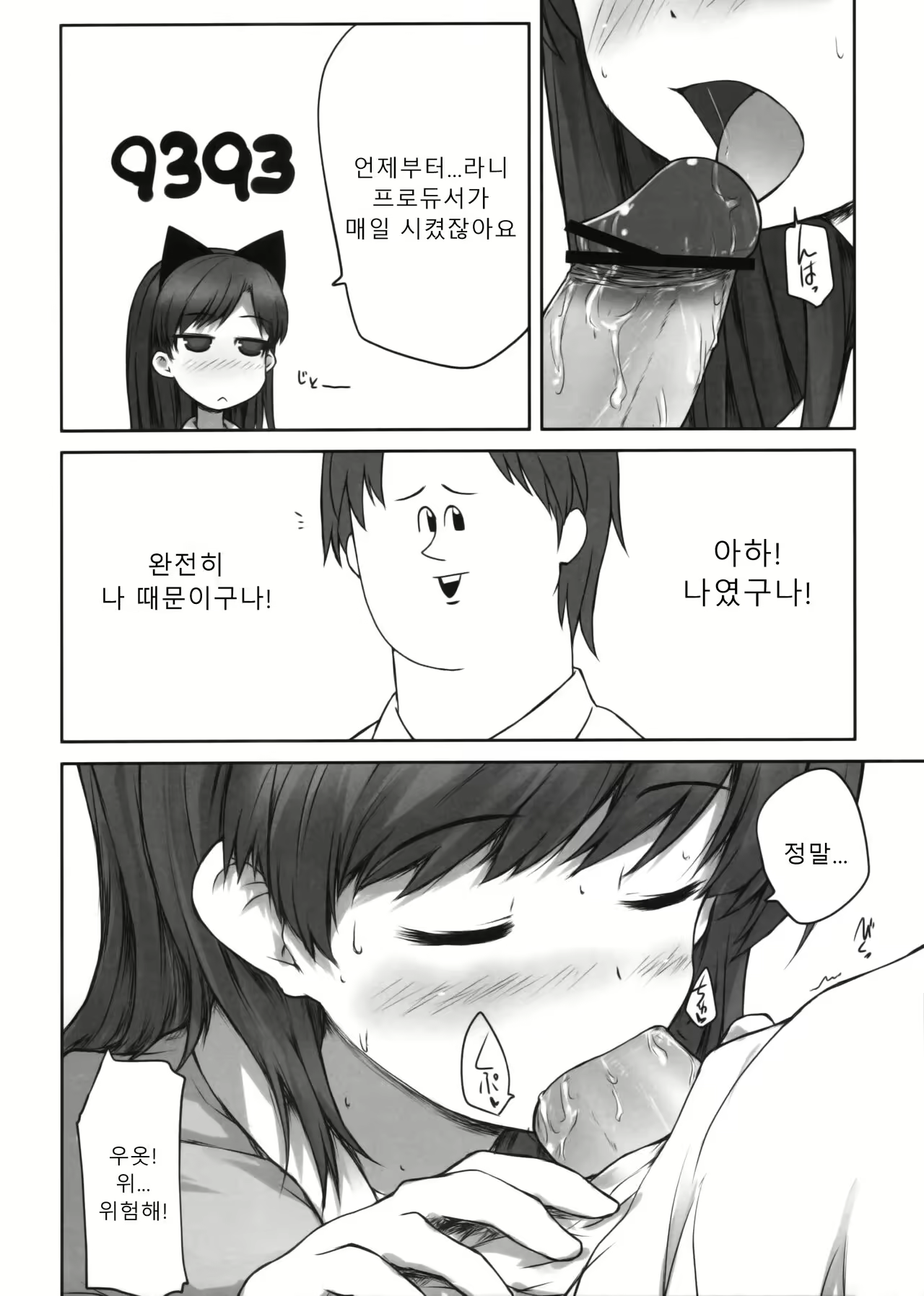 Content 2151633 - 7 페이지