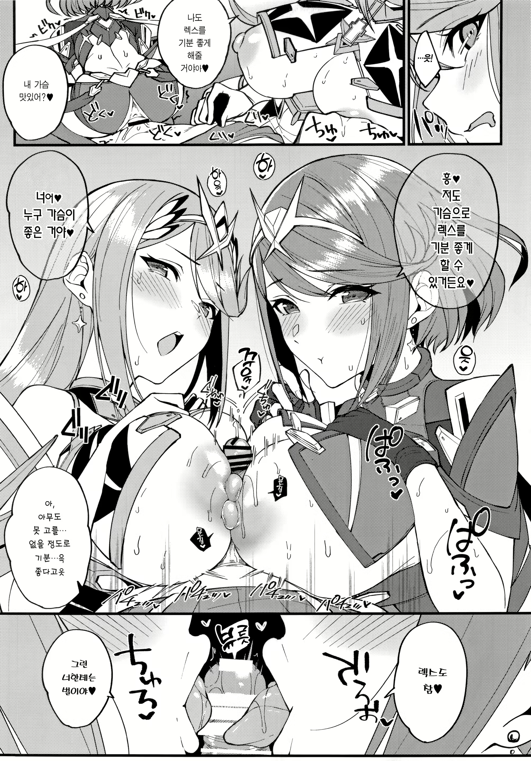 Content 2152470 - 14 페이지