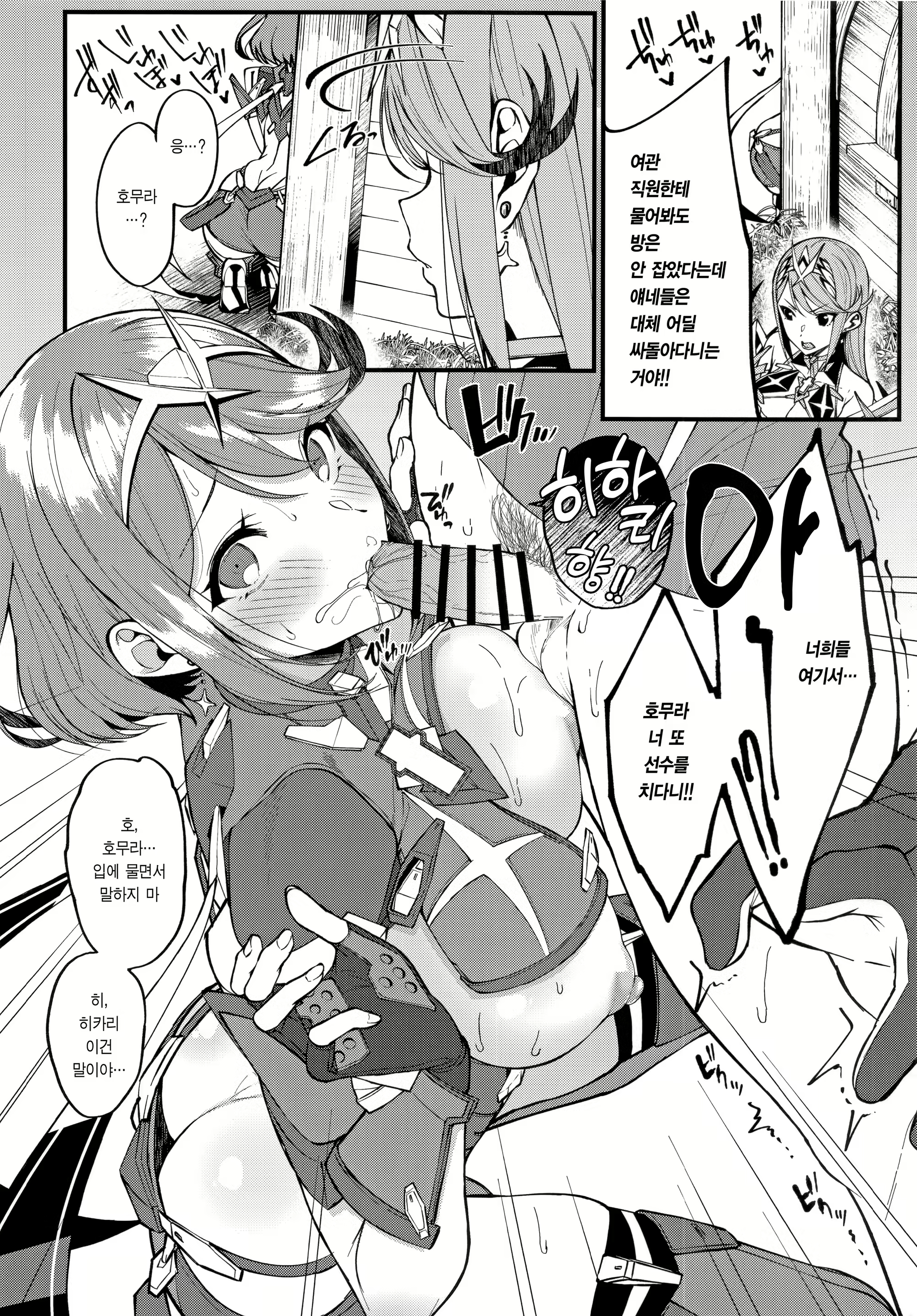 Content 2152470 - 7 페이지