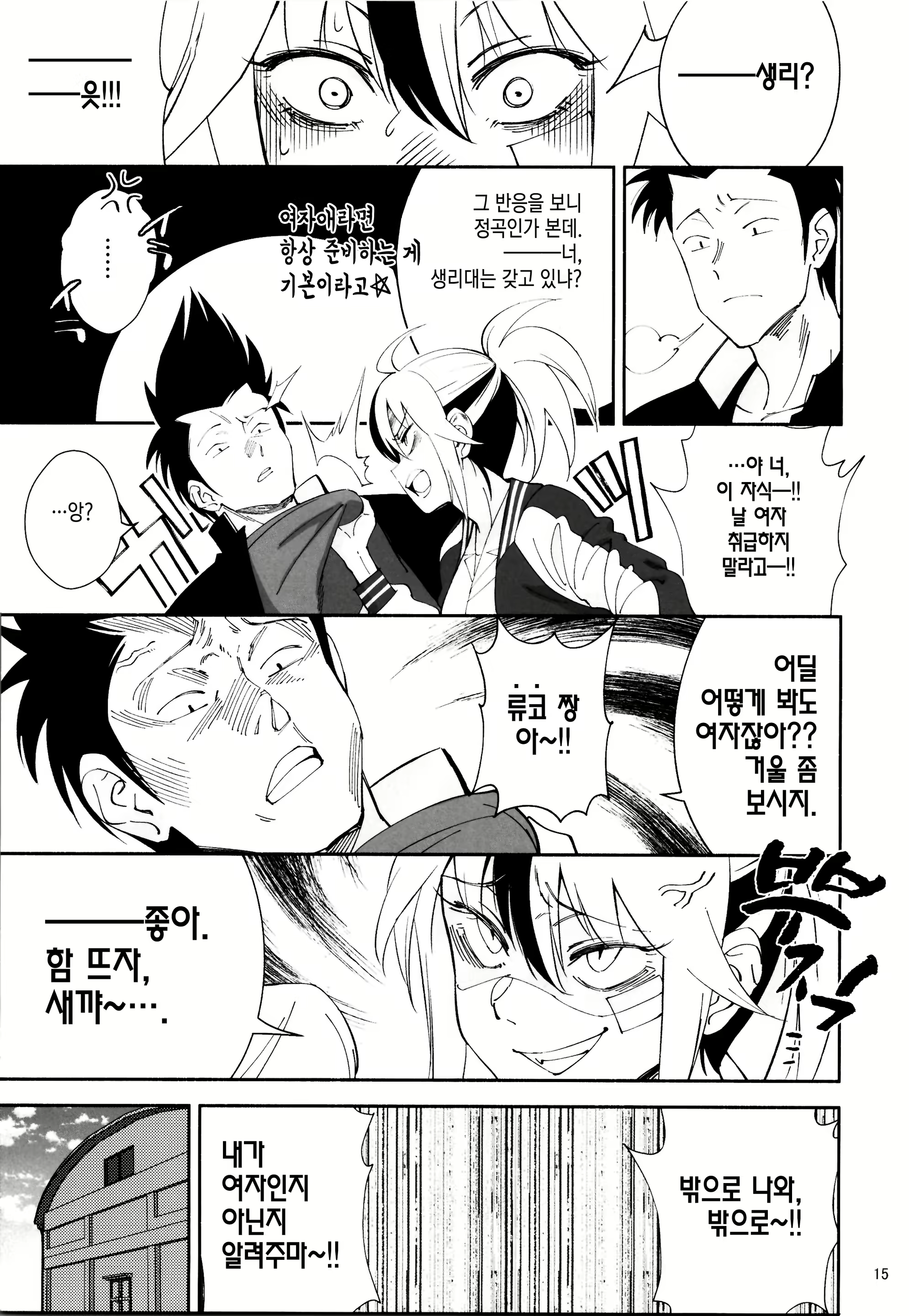 Content 2152675 - 14 페이지