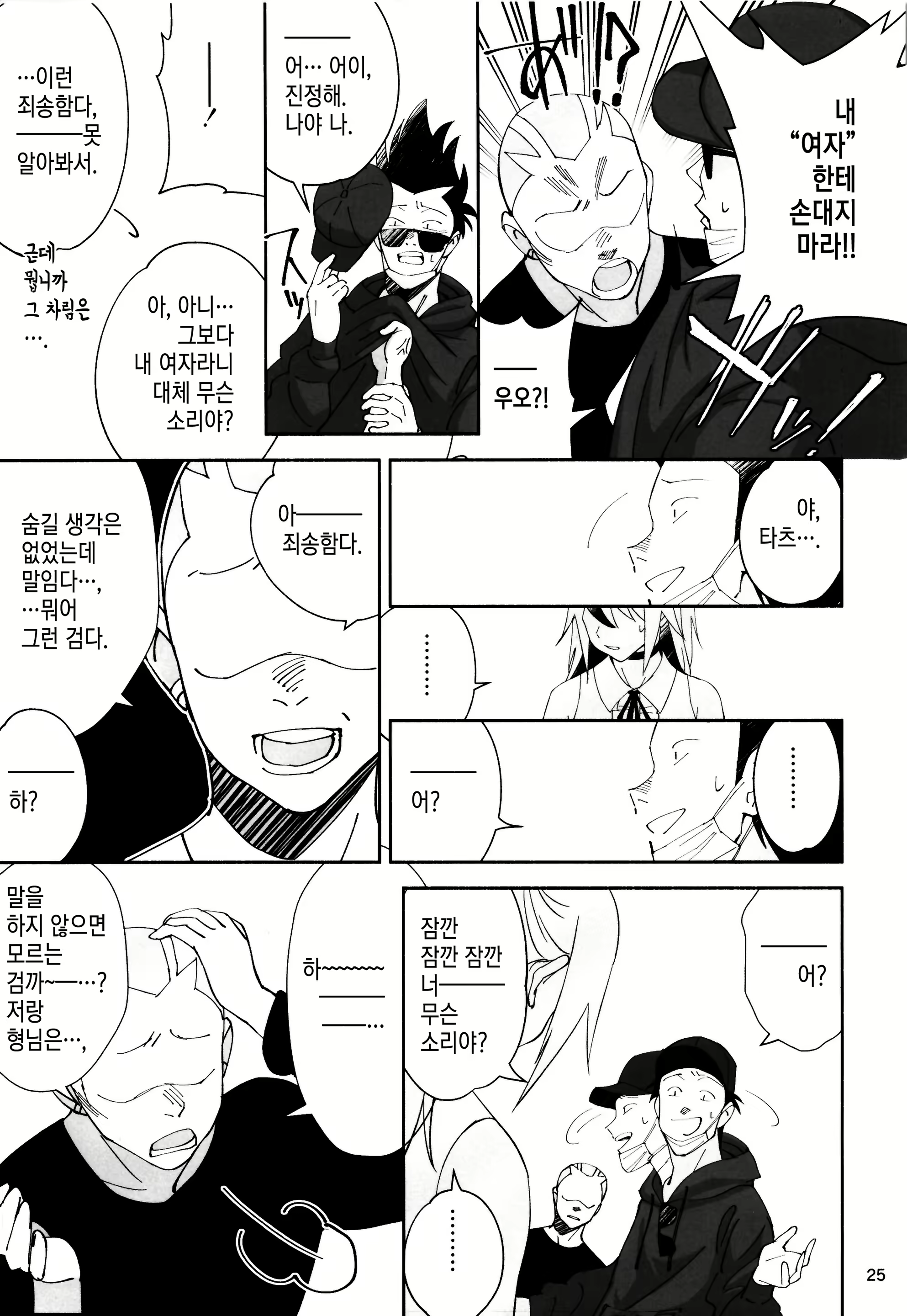 Content 2152675 - 24 페이지
