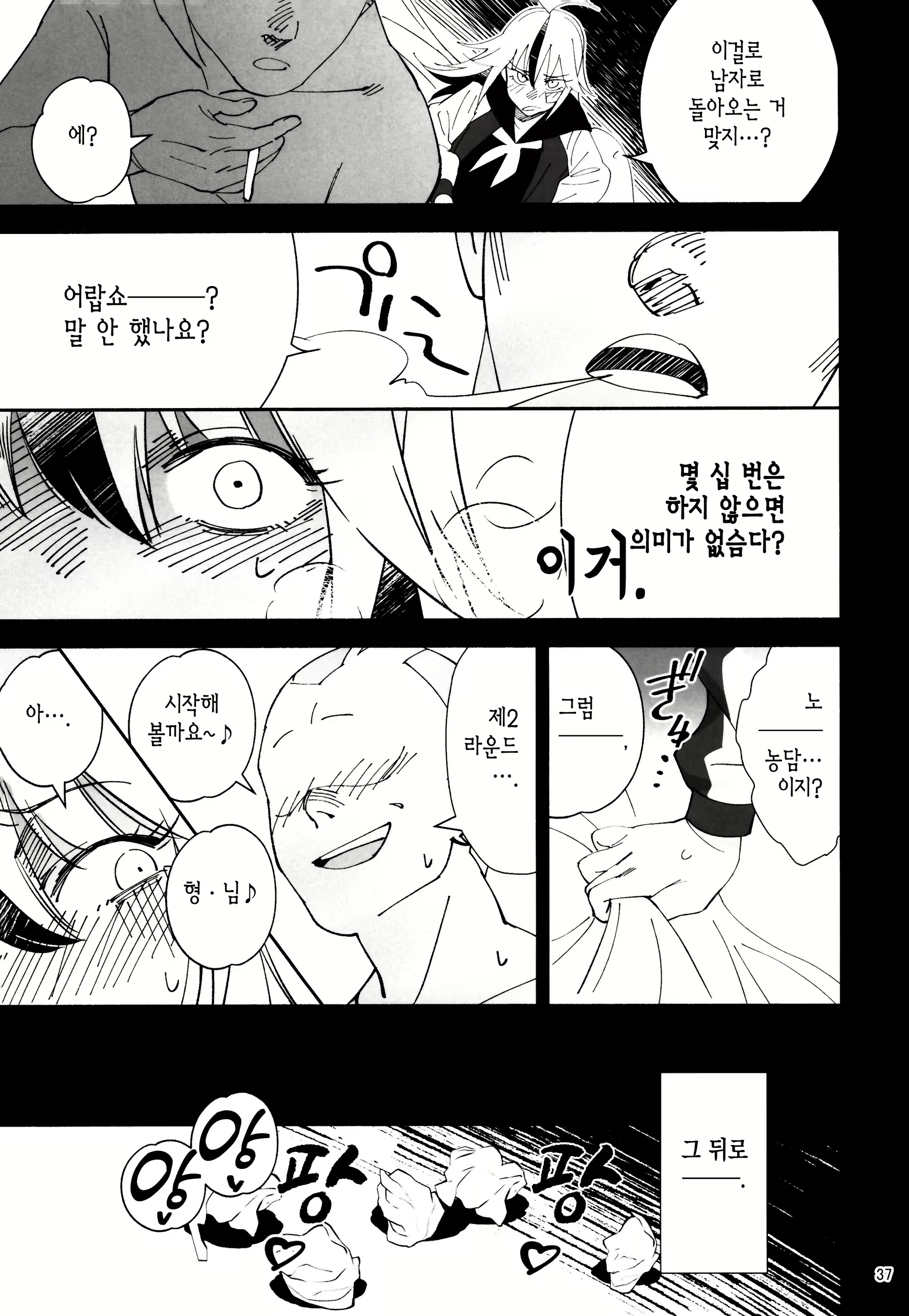 Content 2152675 - 36 페이지