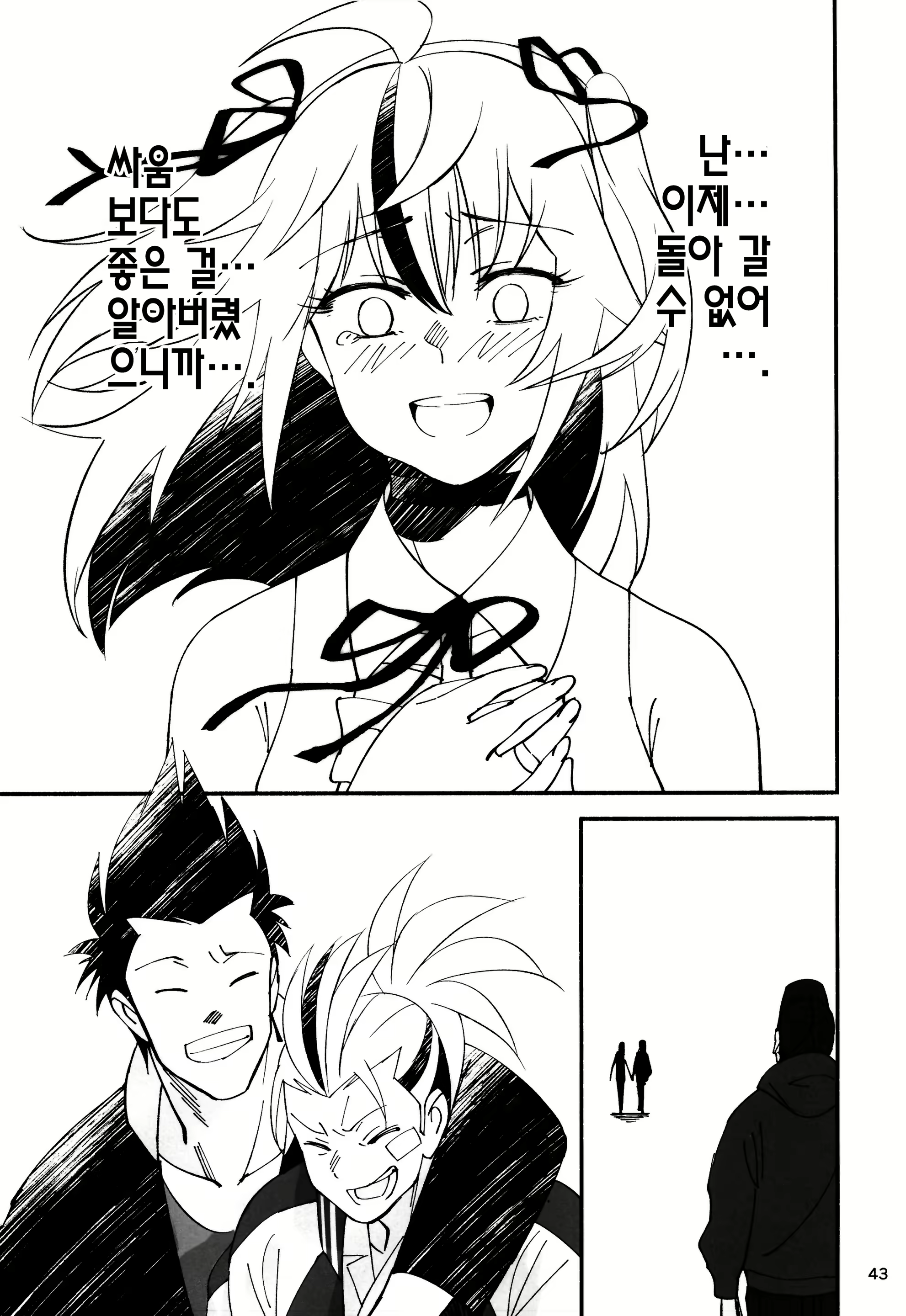 Content 2152675 - 42 페이지