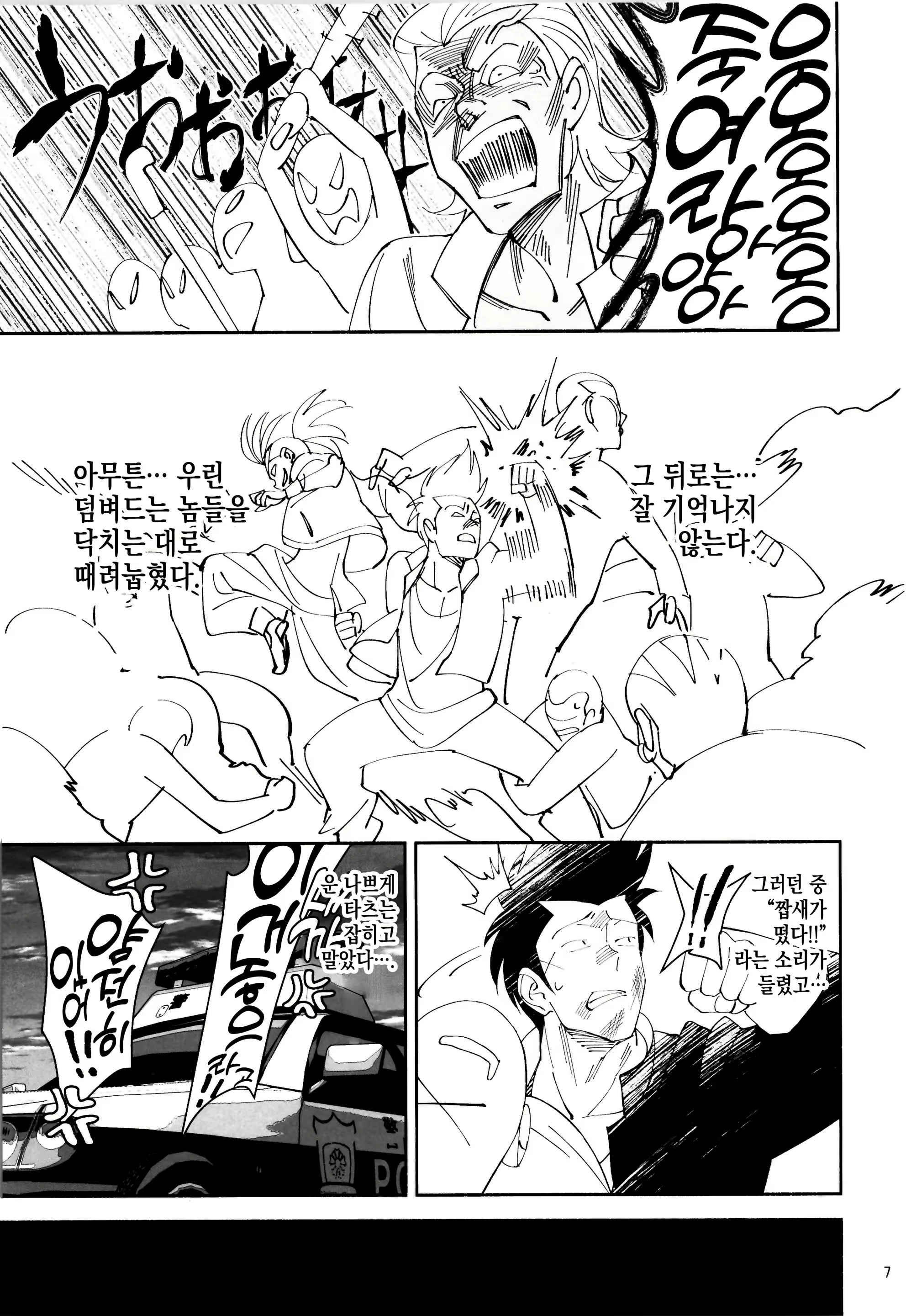 Content 2152675 - 6 페이지