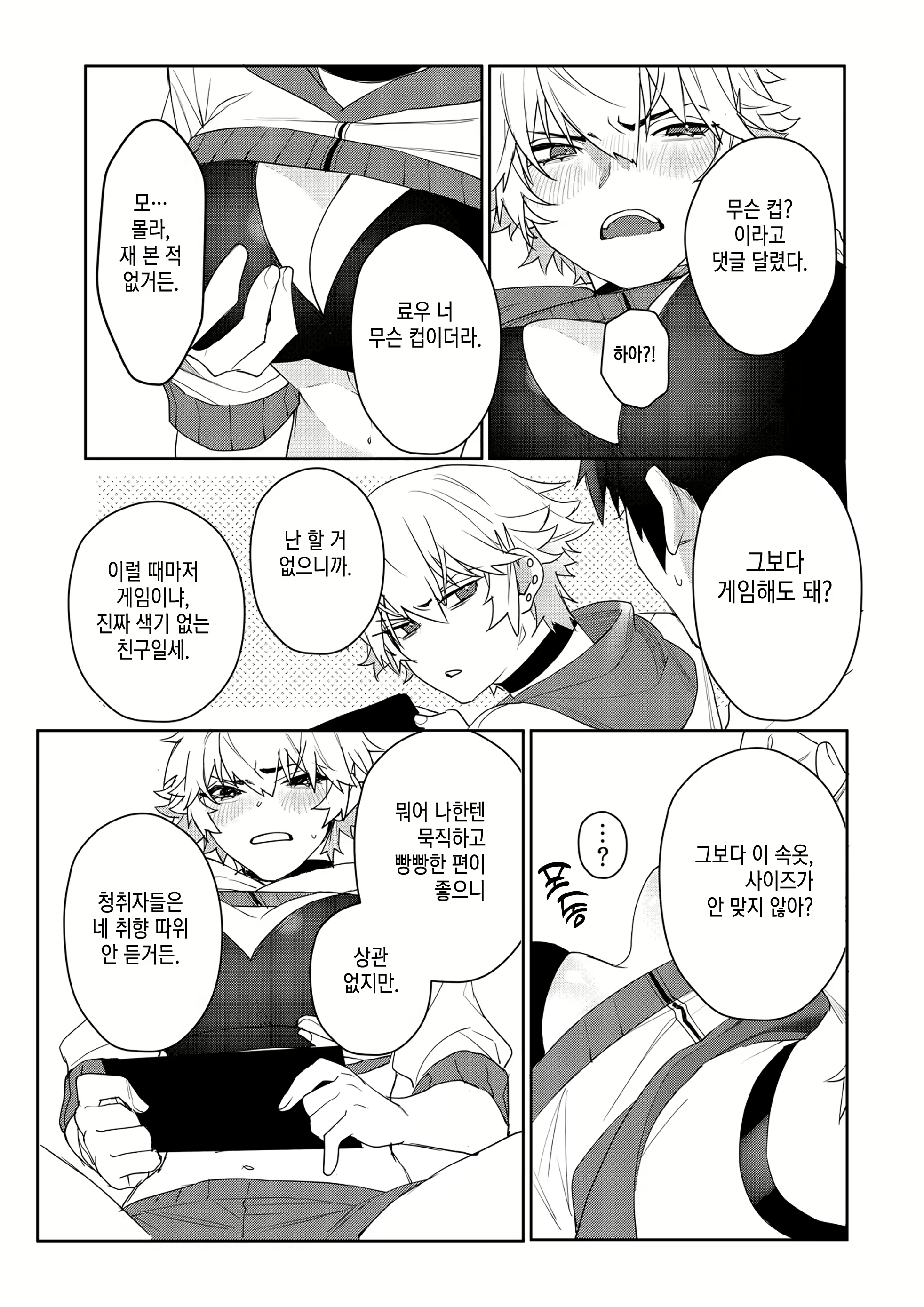 Content 2152676 - 10 페이지