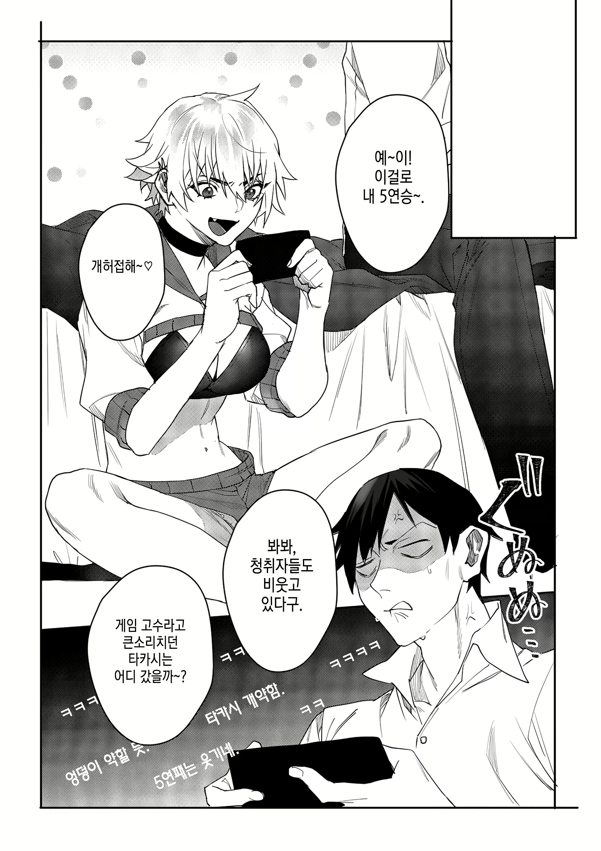 Content 2152676 - 5 페이지