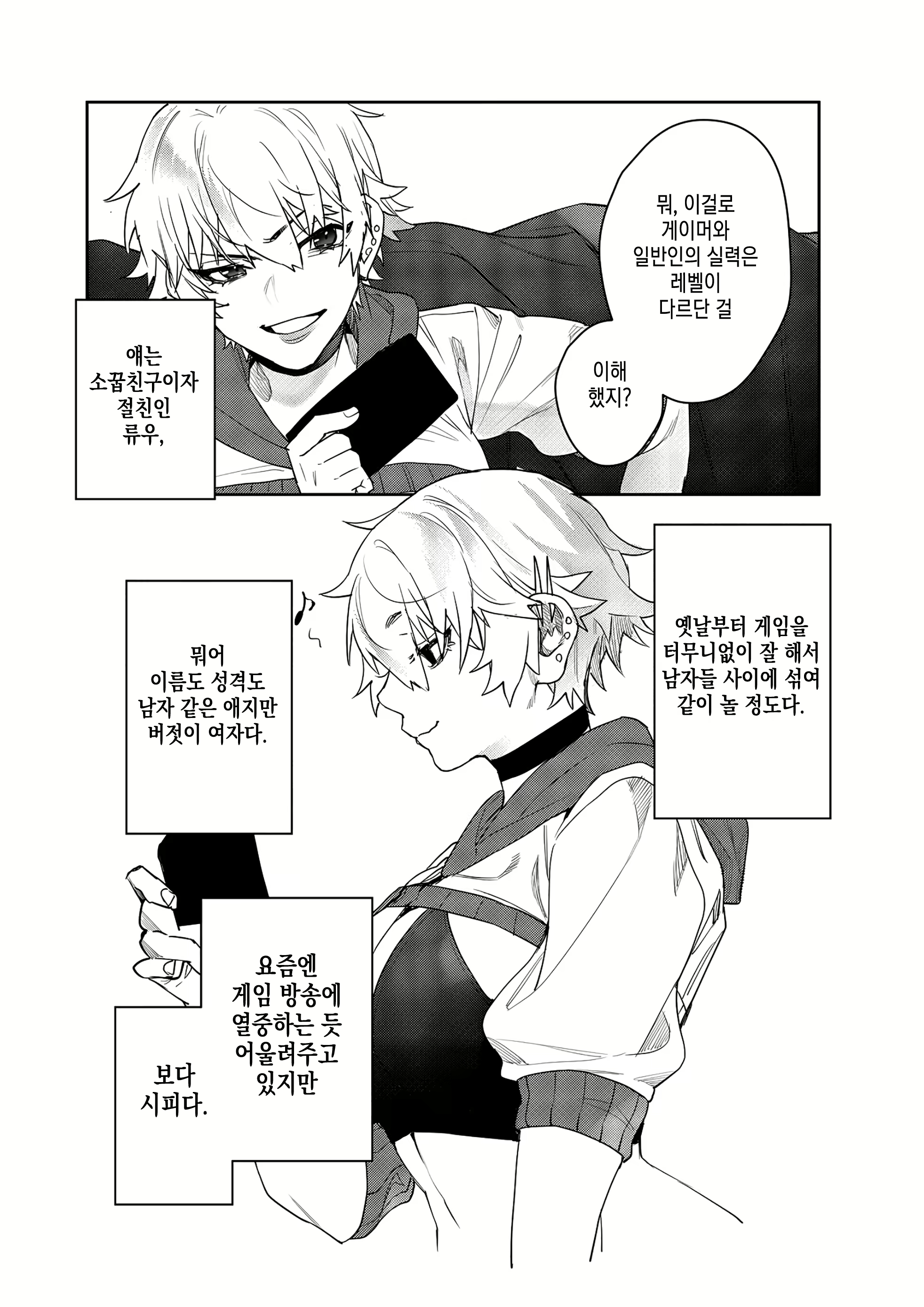 Content 2152676 - 6 페이지