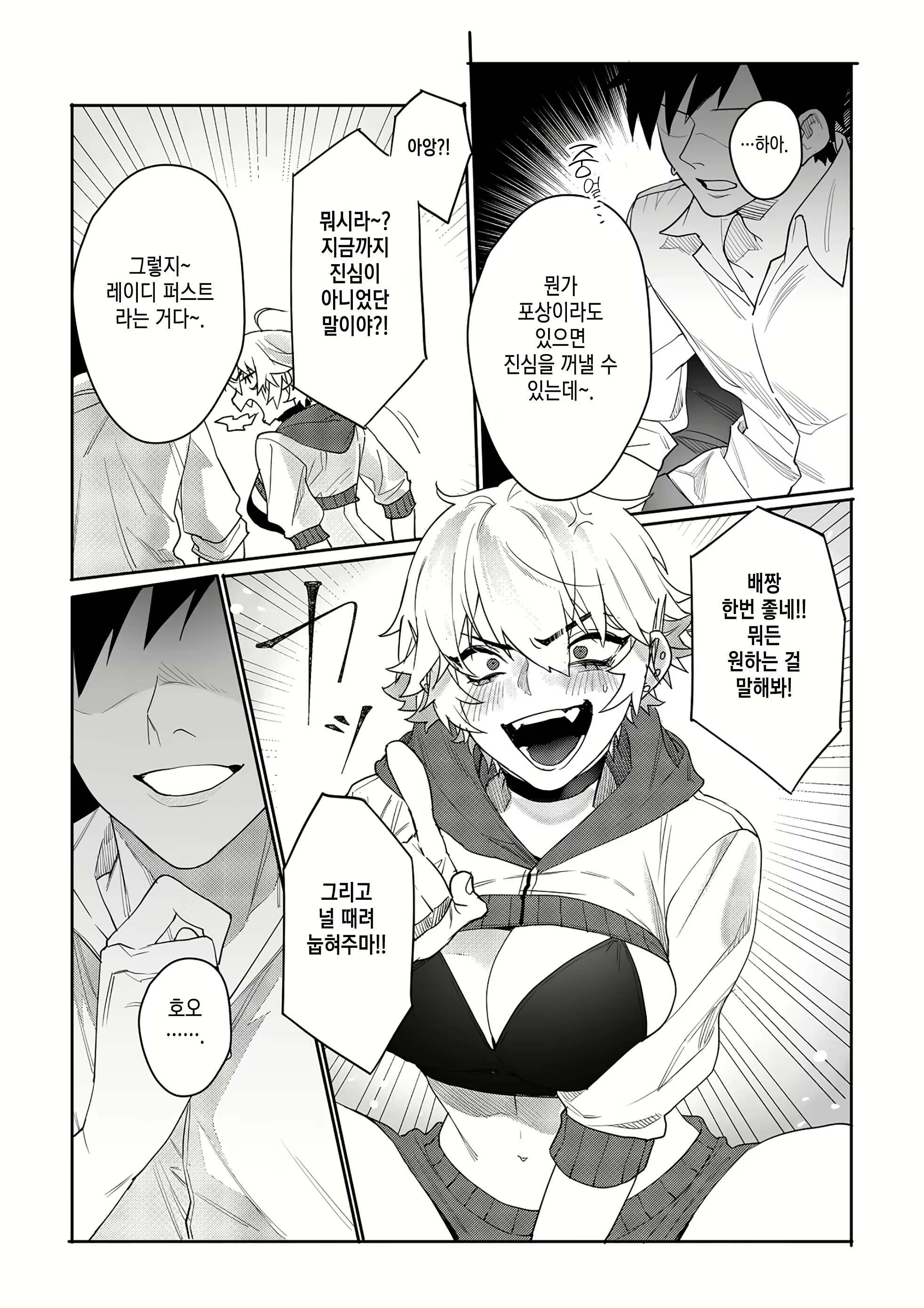 Content 2152676 - 7 페이지
