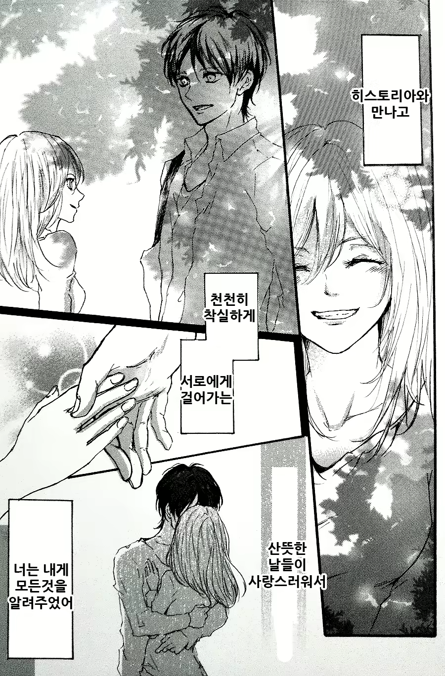 Content 2152975 - 4 페이지