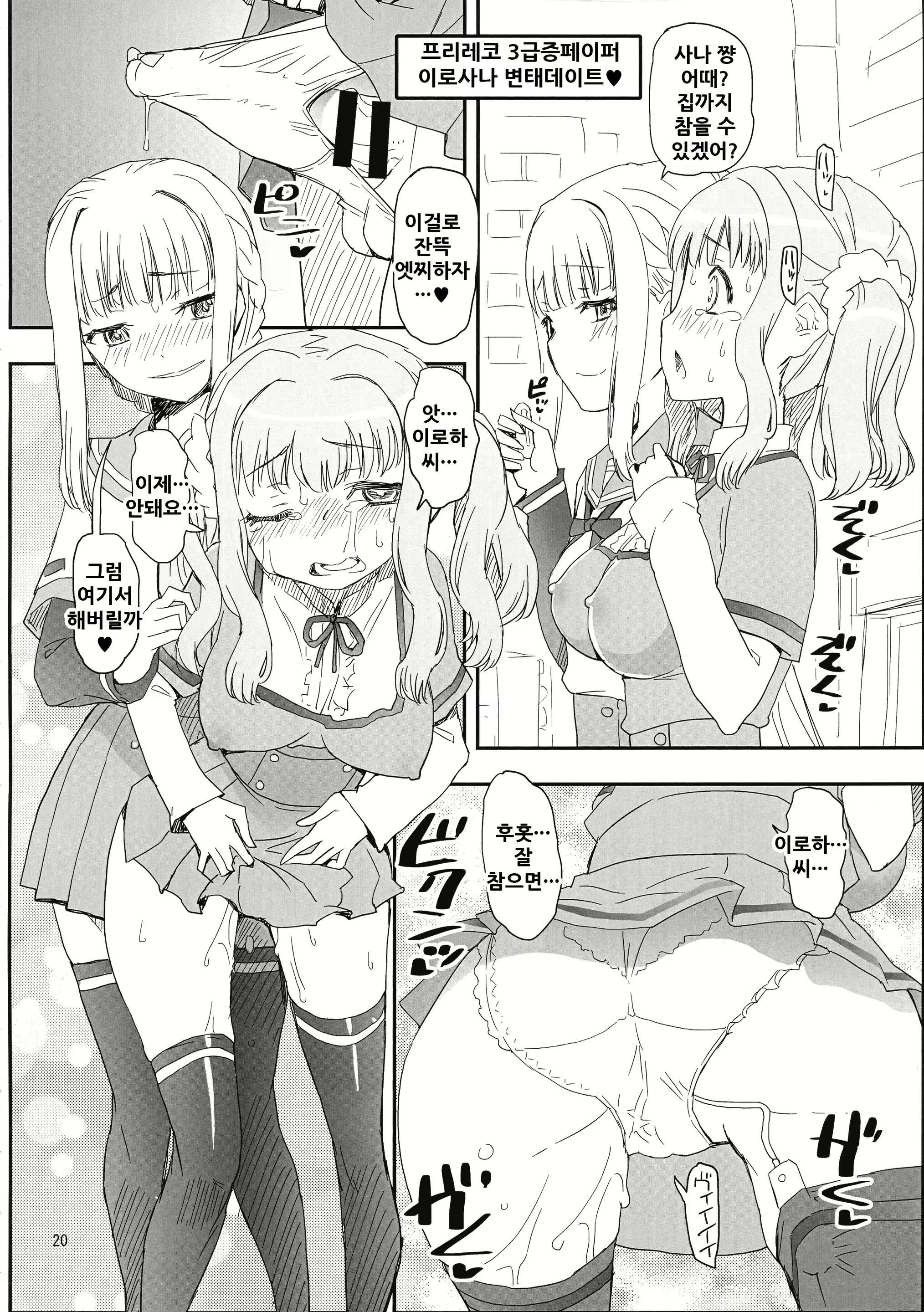 Content 2152978 - 20 페이지