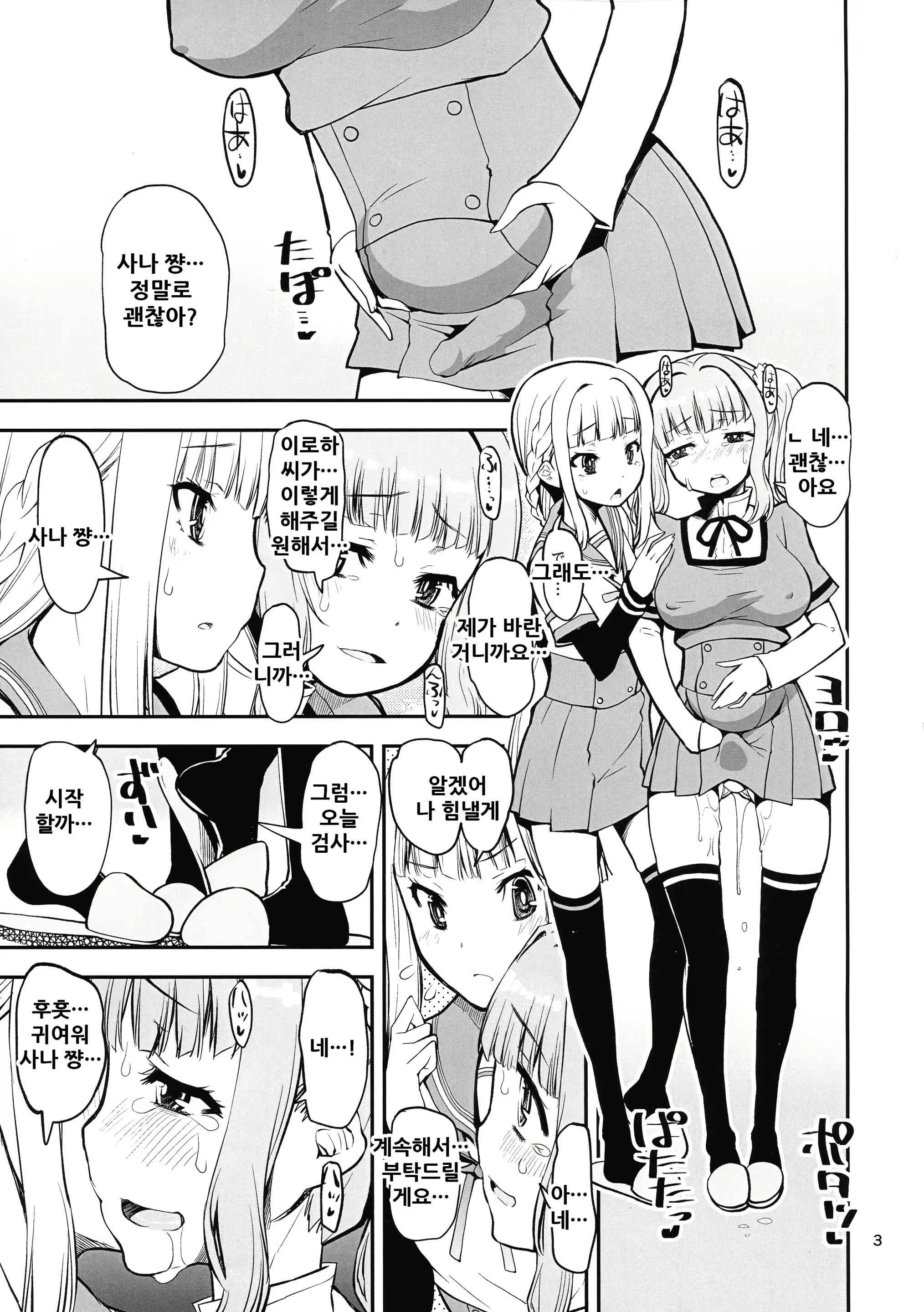 Content 2152978 - 3 페이지
