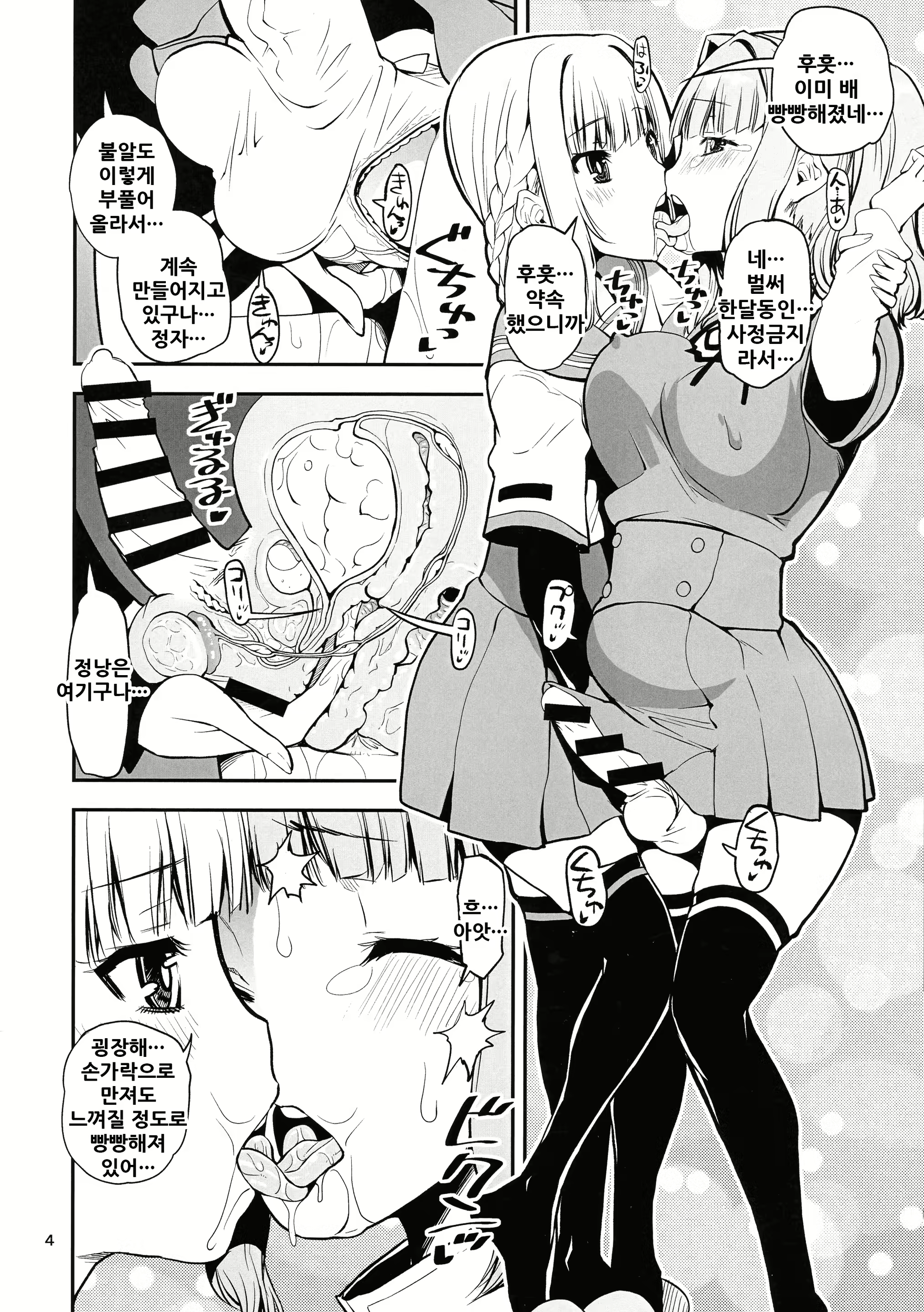 Content 2152978 - 4 페이지