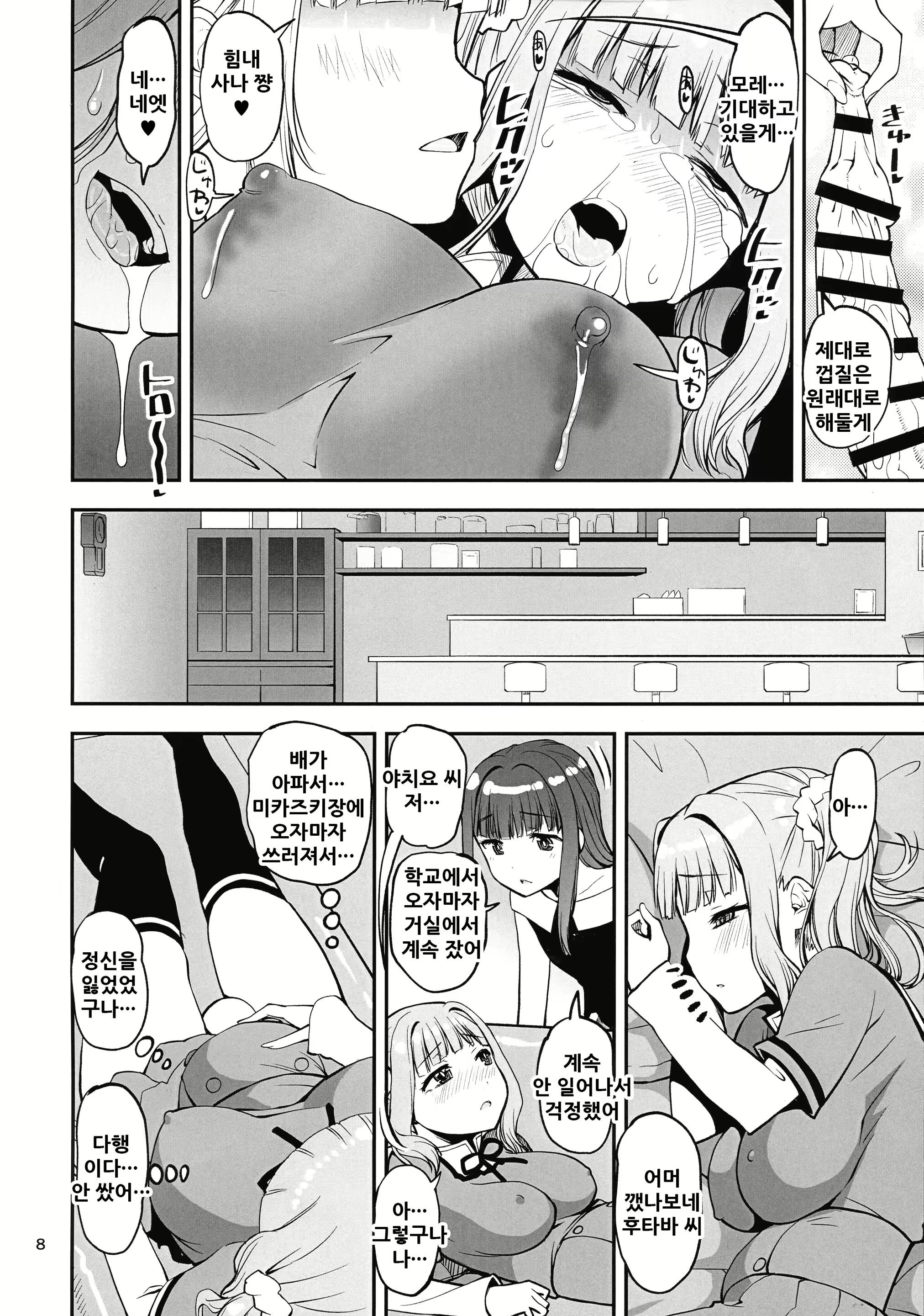 Content 2152978 - 8 페이지
