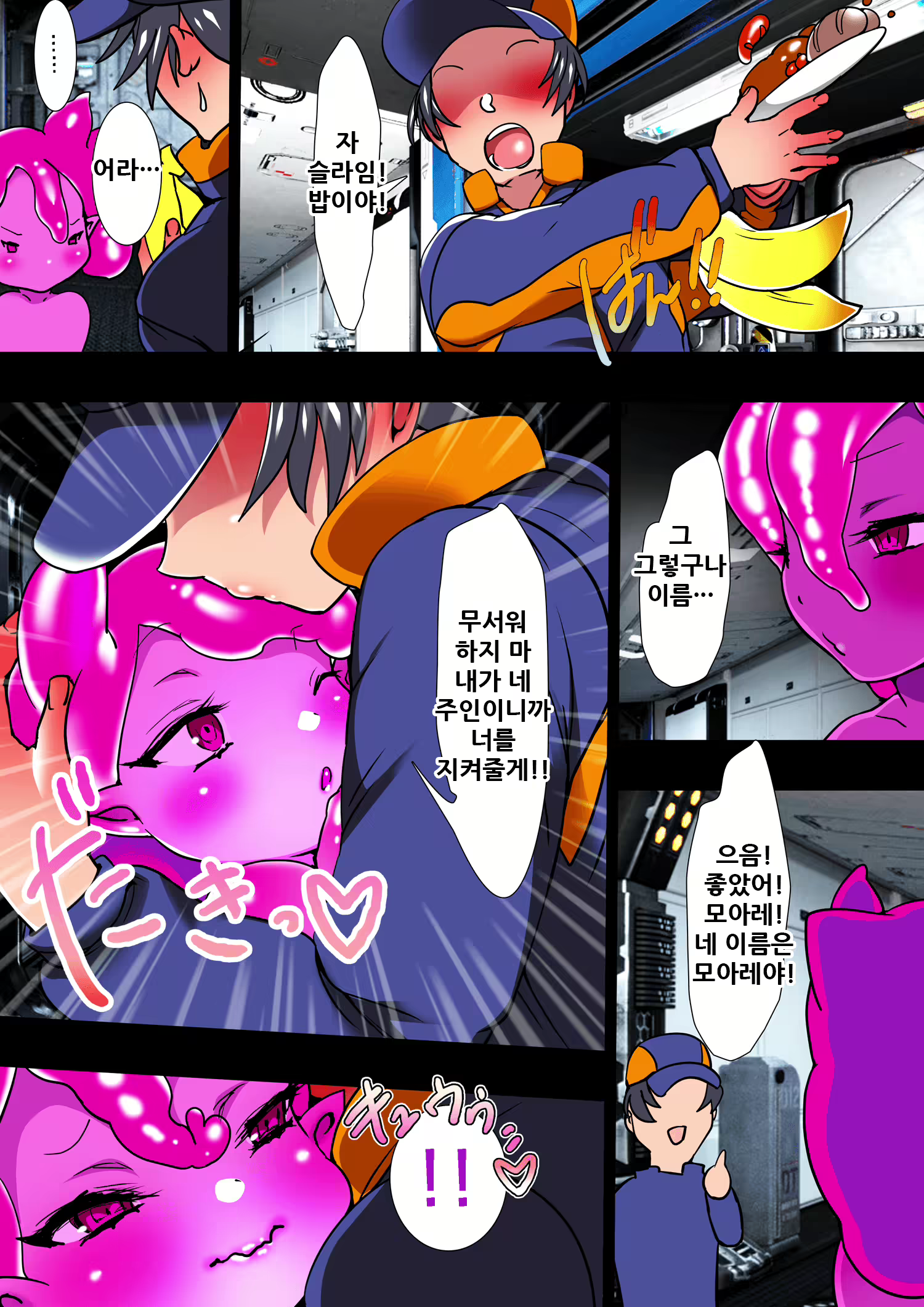 Content 2152979 - 5 페이지