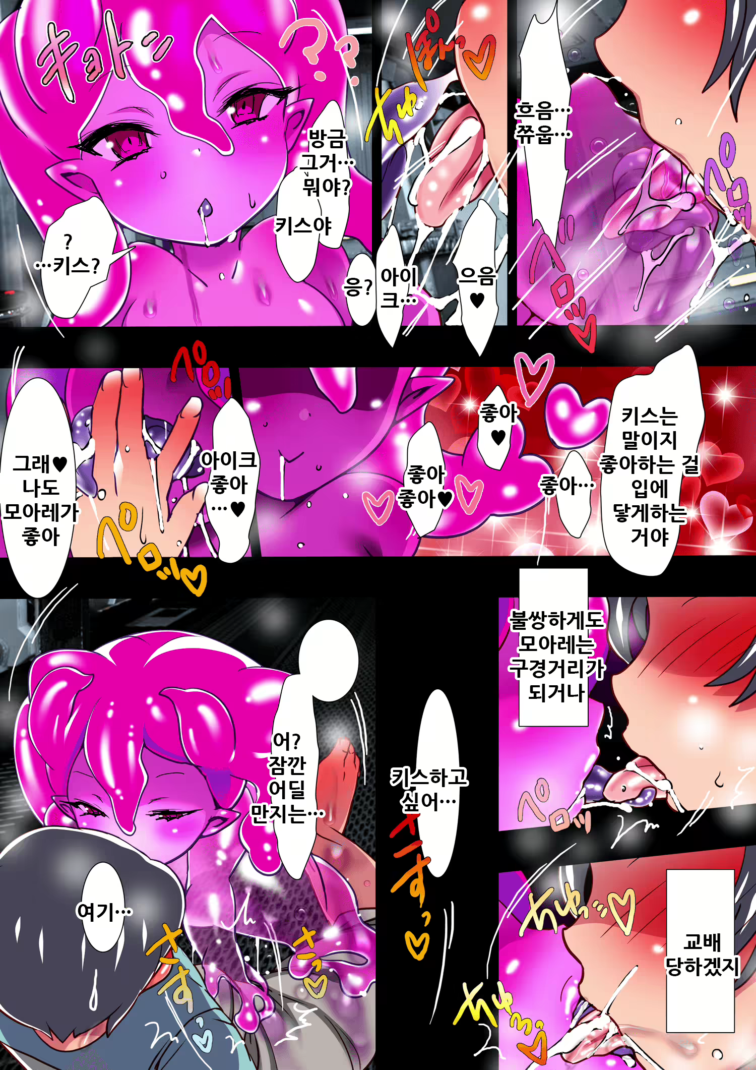 Content 2152979 - 7 페이지