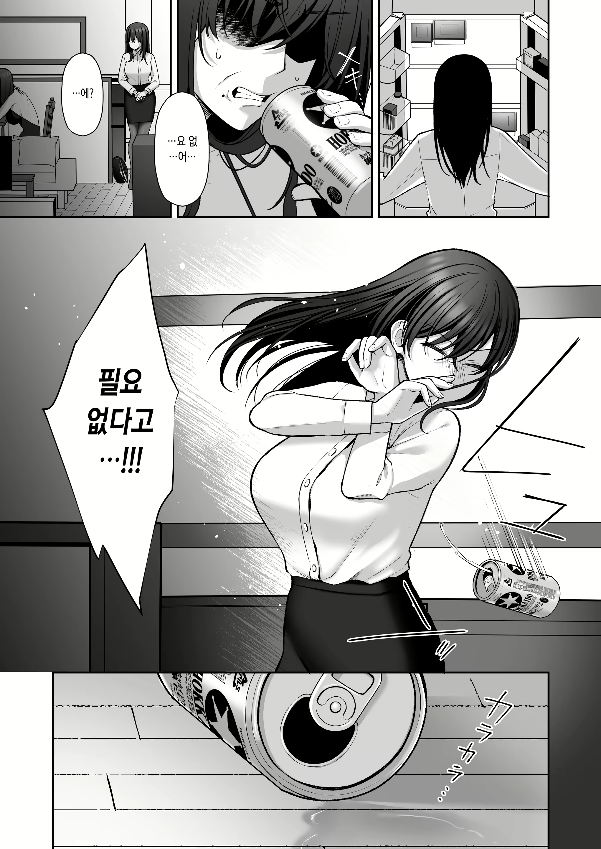 Content 2152992 - 14 페이지