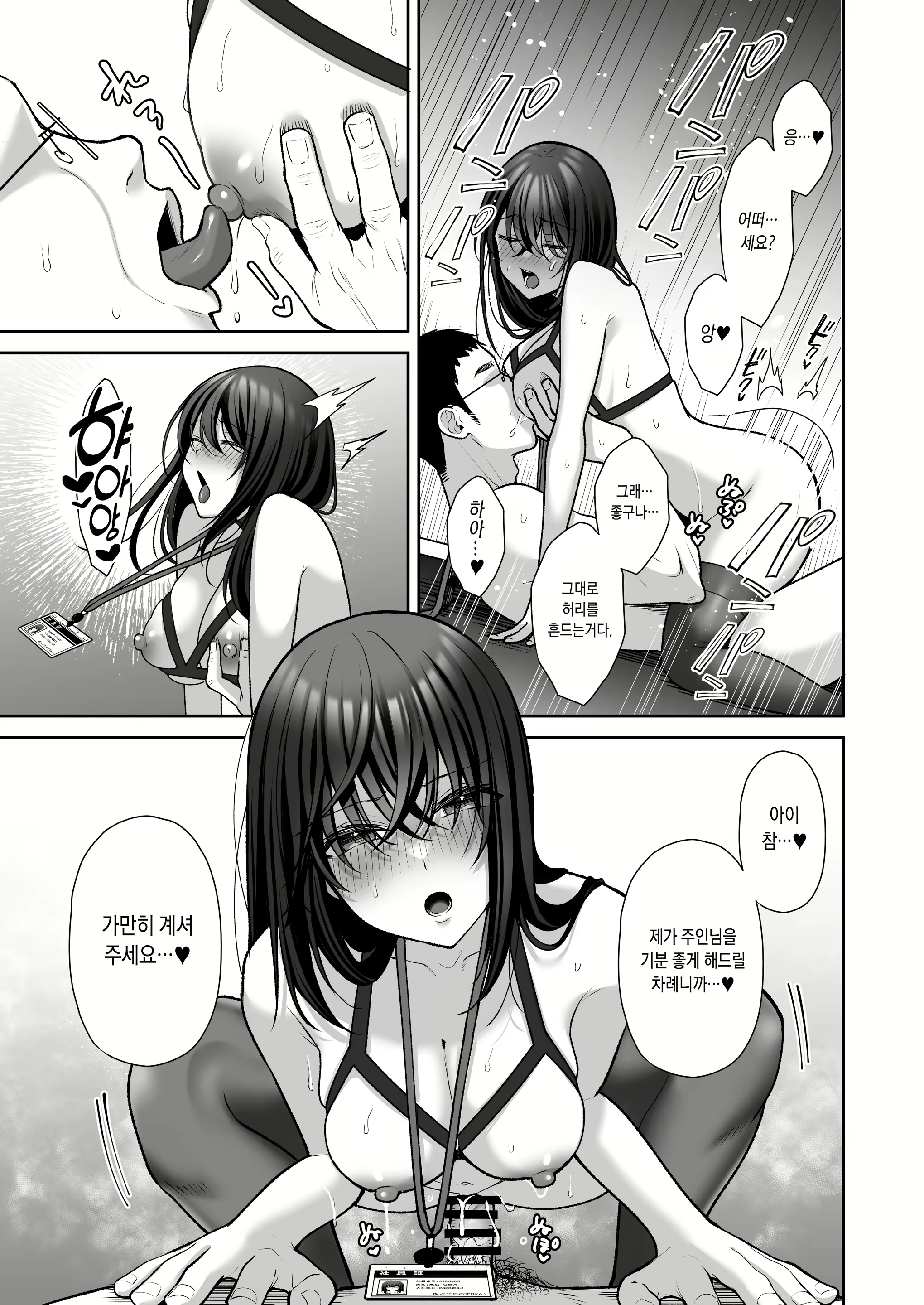 Content 2152992 - 36 페이지