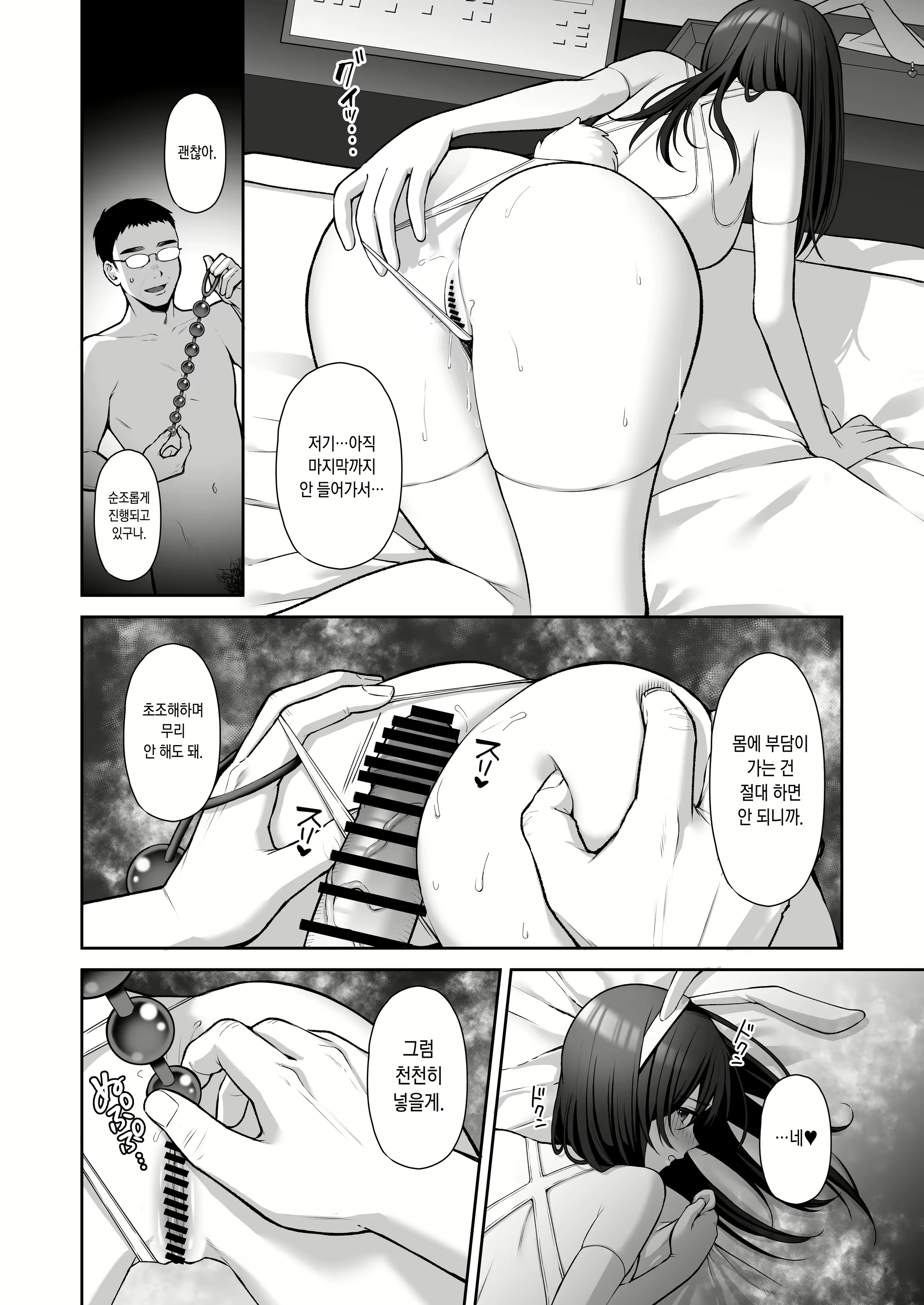 Content 2152992 - 5 페이지