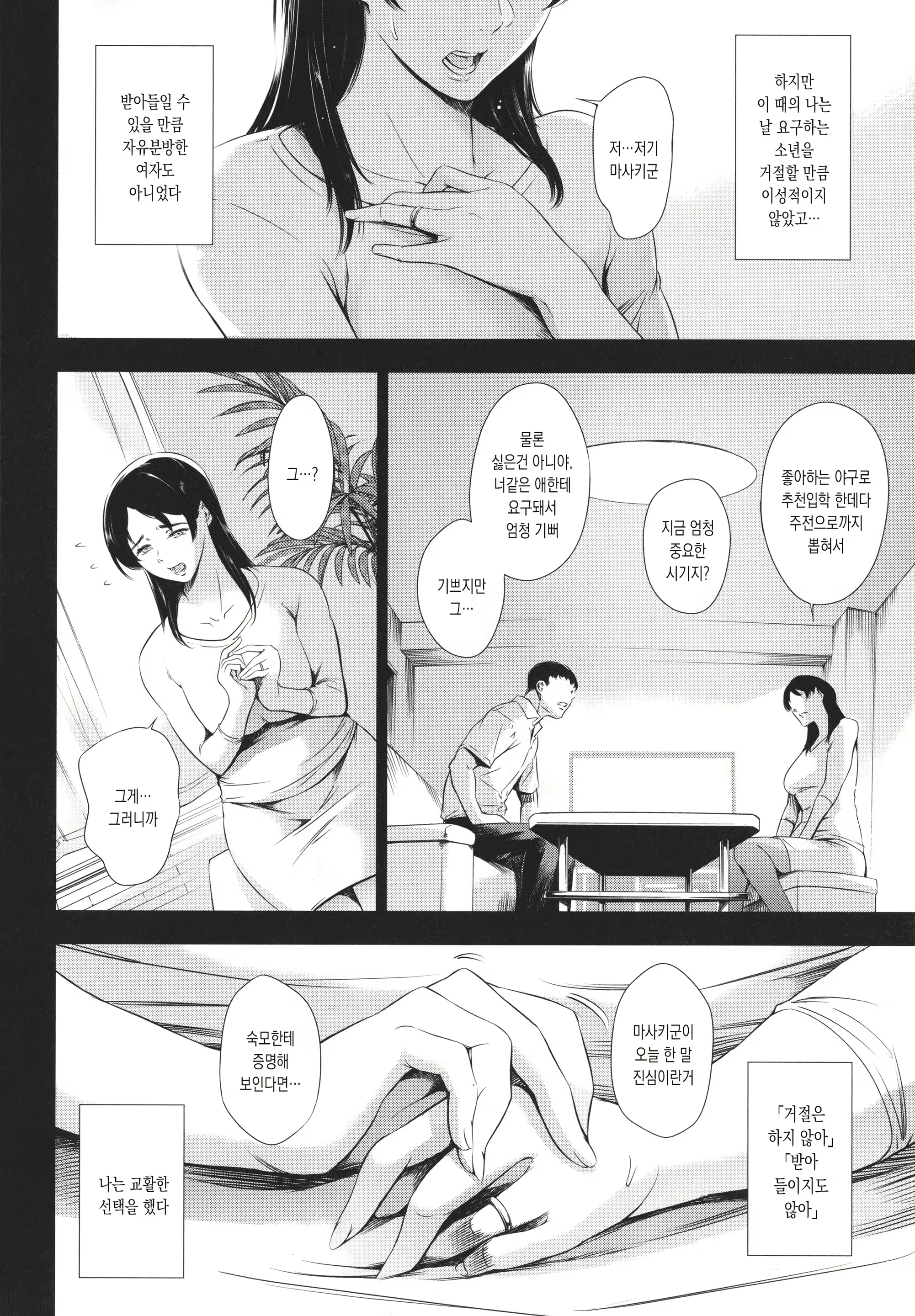 Content 2153441 - 138 페이지
