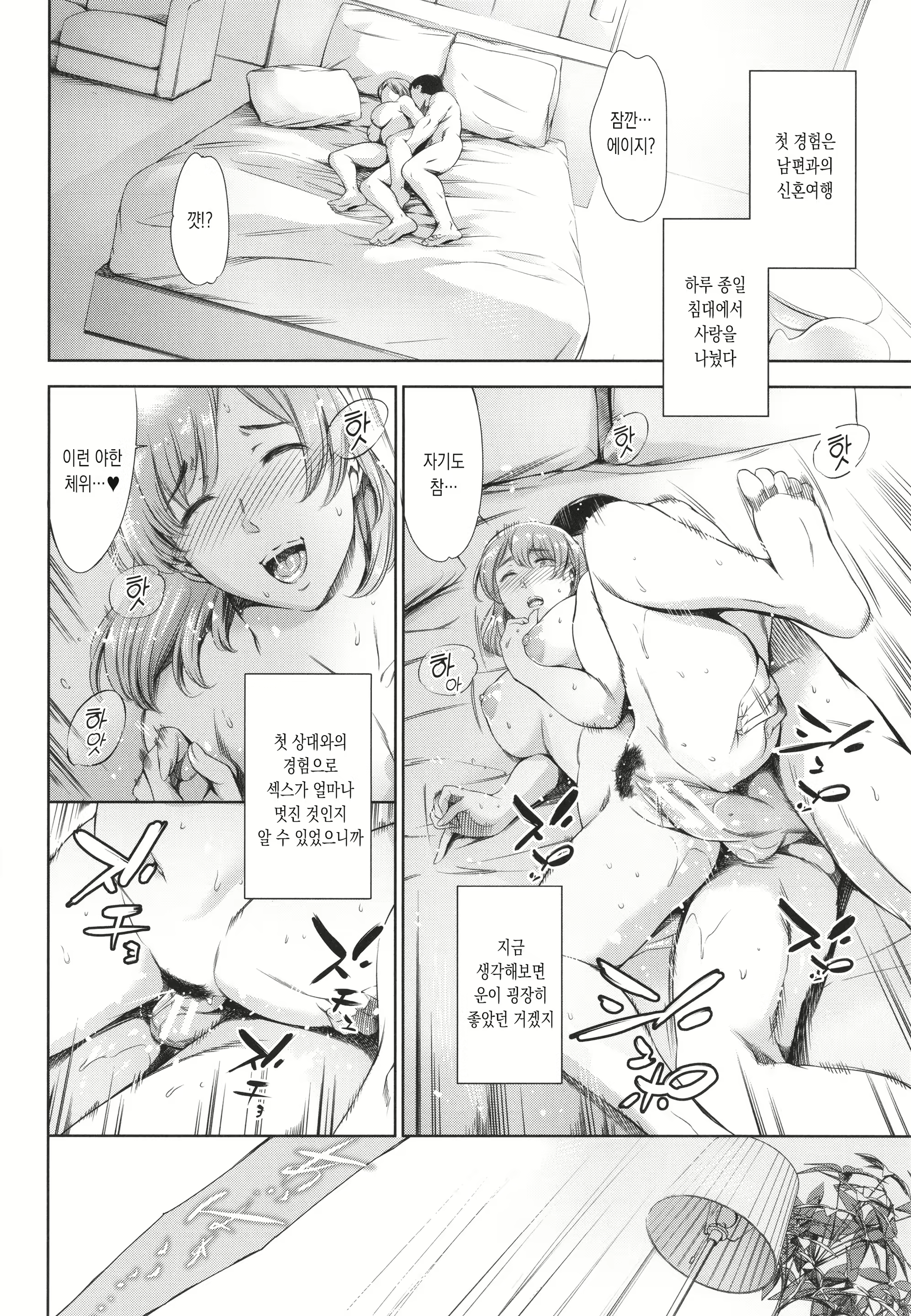 Content 2153441 - 54 페이지