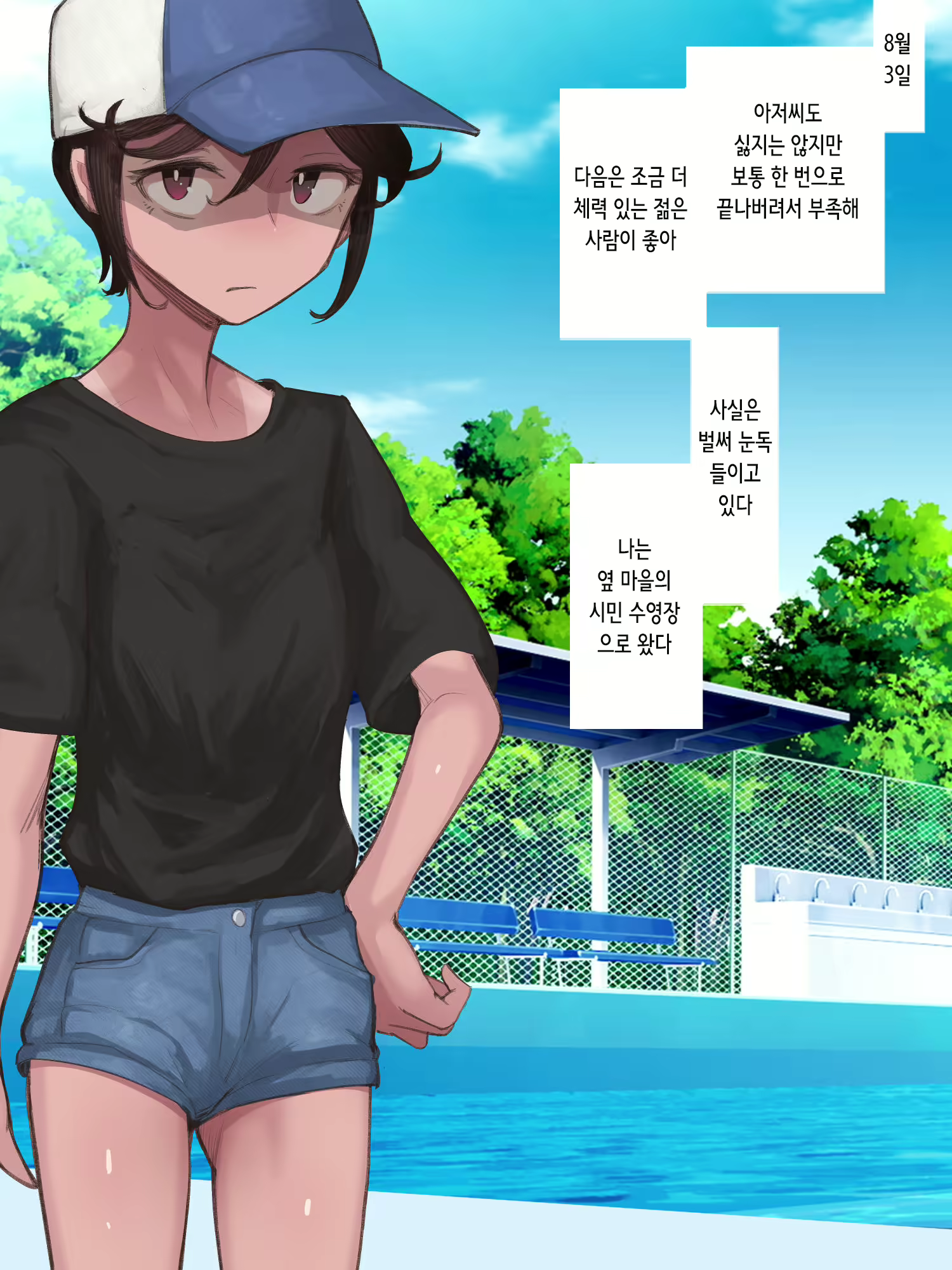 Content 2153489 - 44 페이지