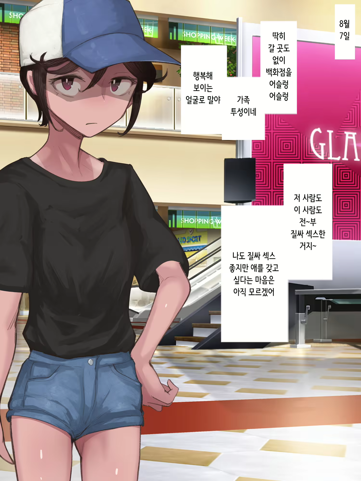 Content 2153489 - 73 페이지
