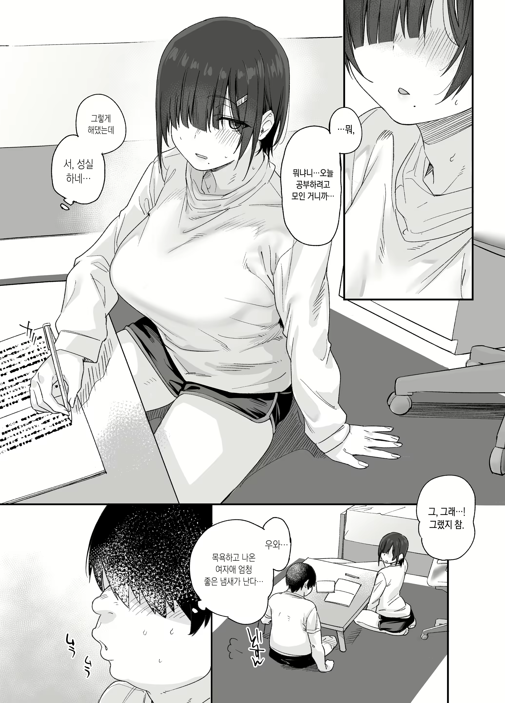 Content 2153623 - 59 페이지