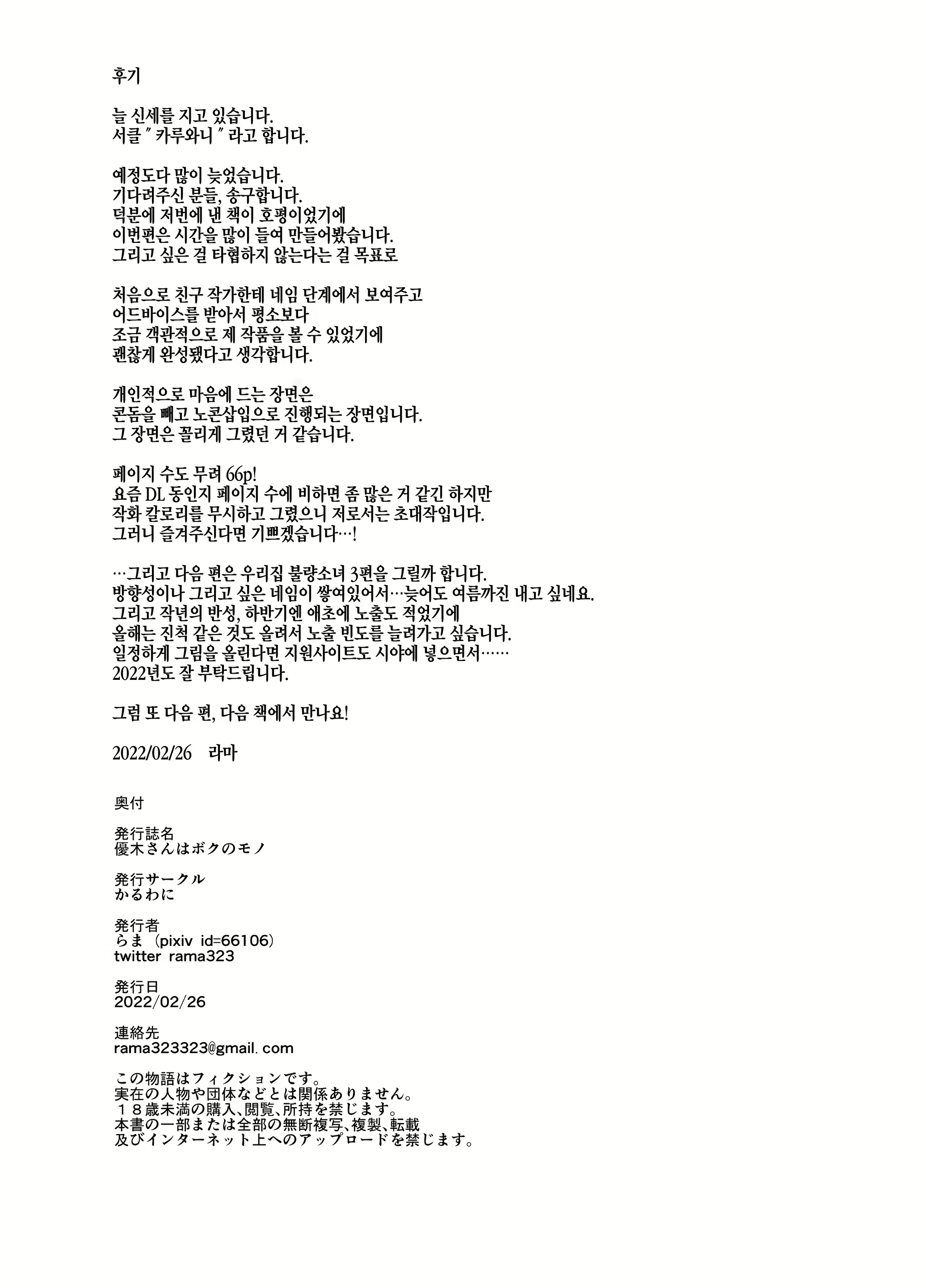 Content 2153623 - 66 페이지