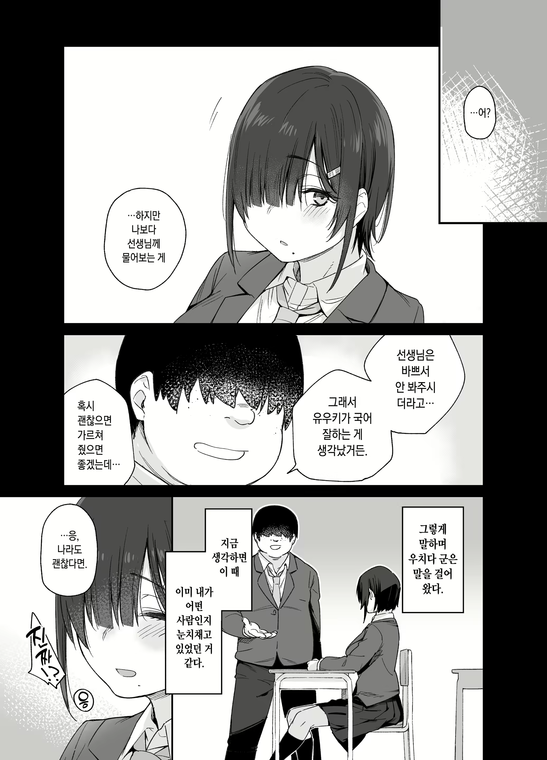Content 2153623 - 7 페이지