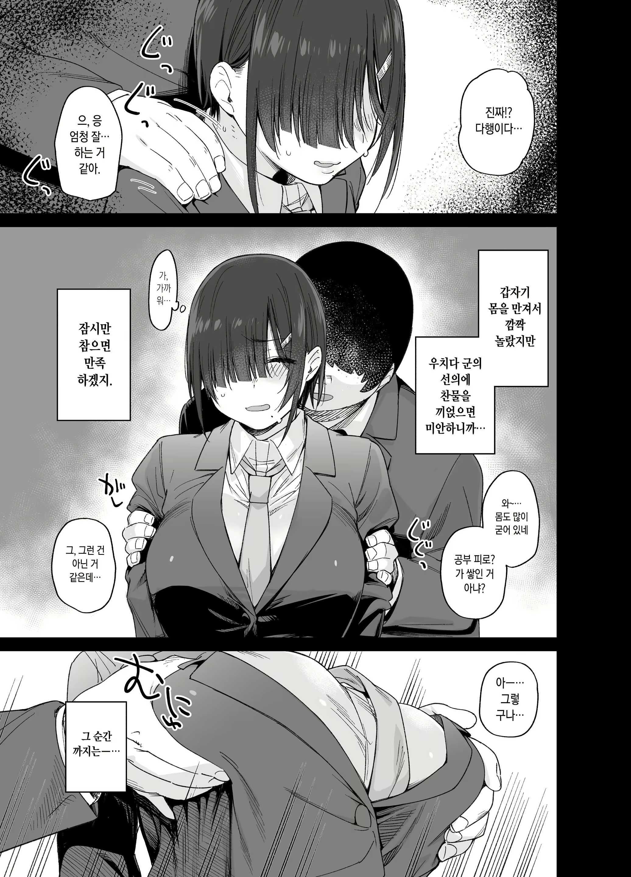 Content 2153623 - 9 페이지