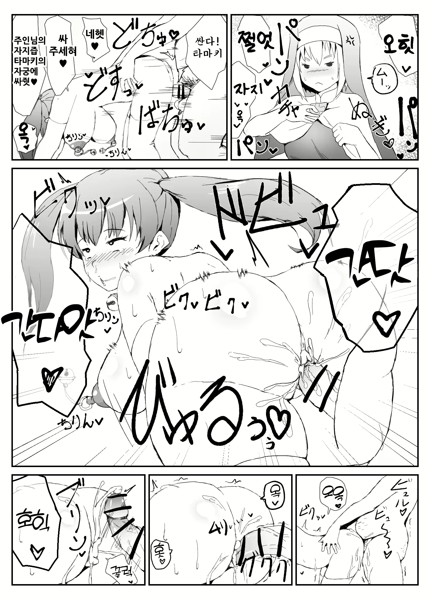 Content 2153688 - 3 페이지