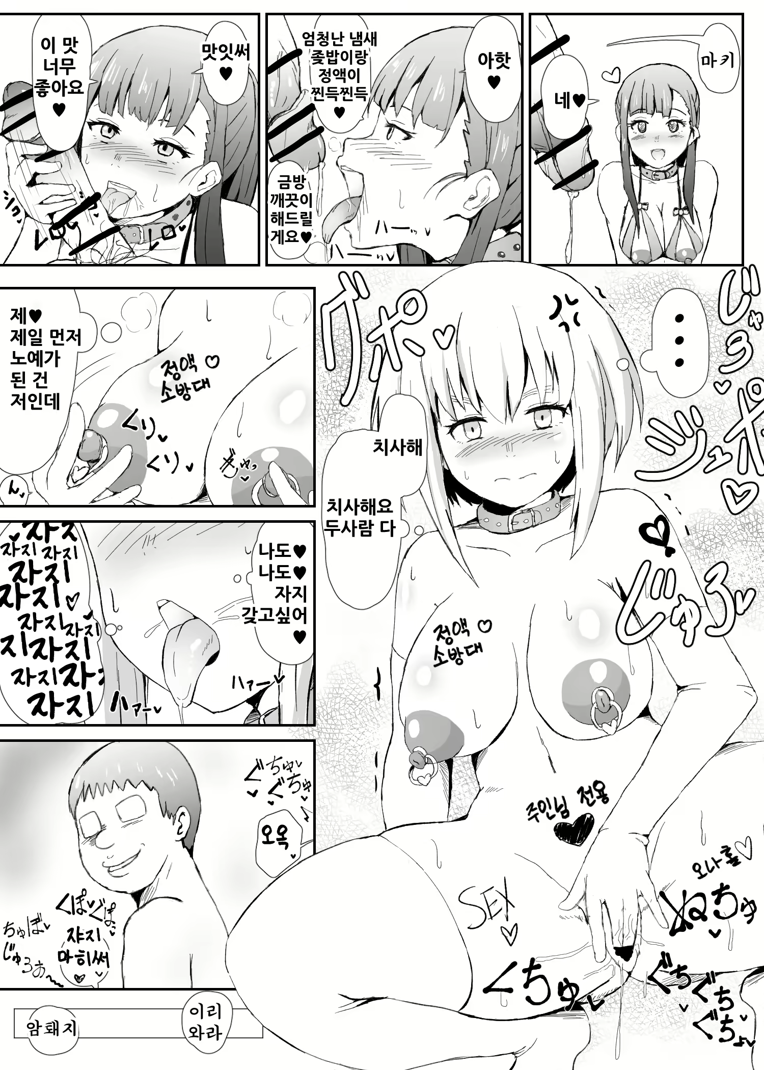 Content 2153688 - 4 페이지