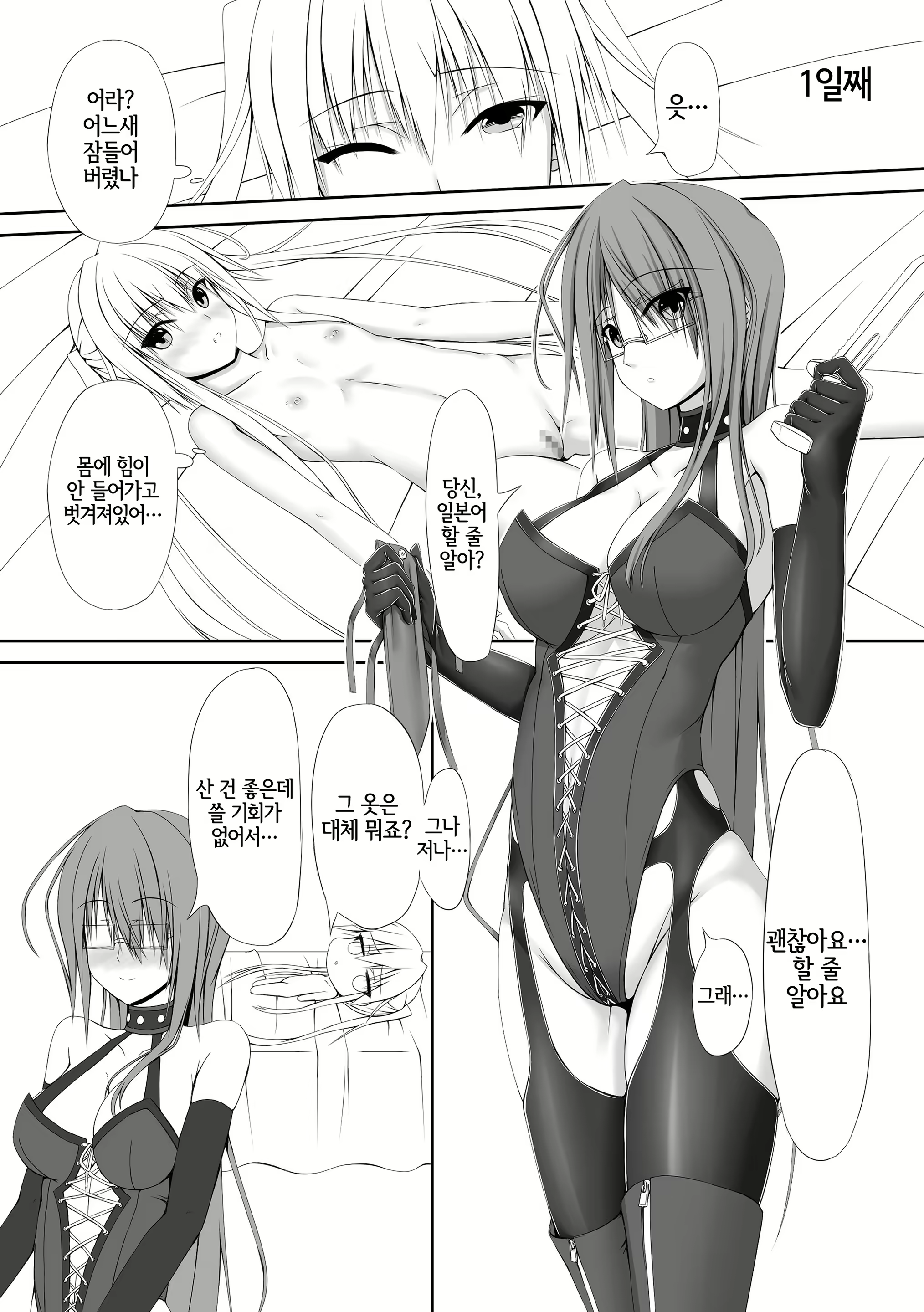 Content 2153753 - 12 페이지